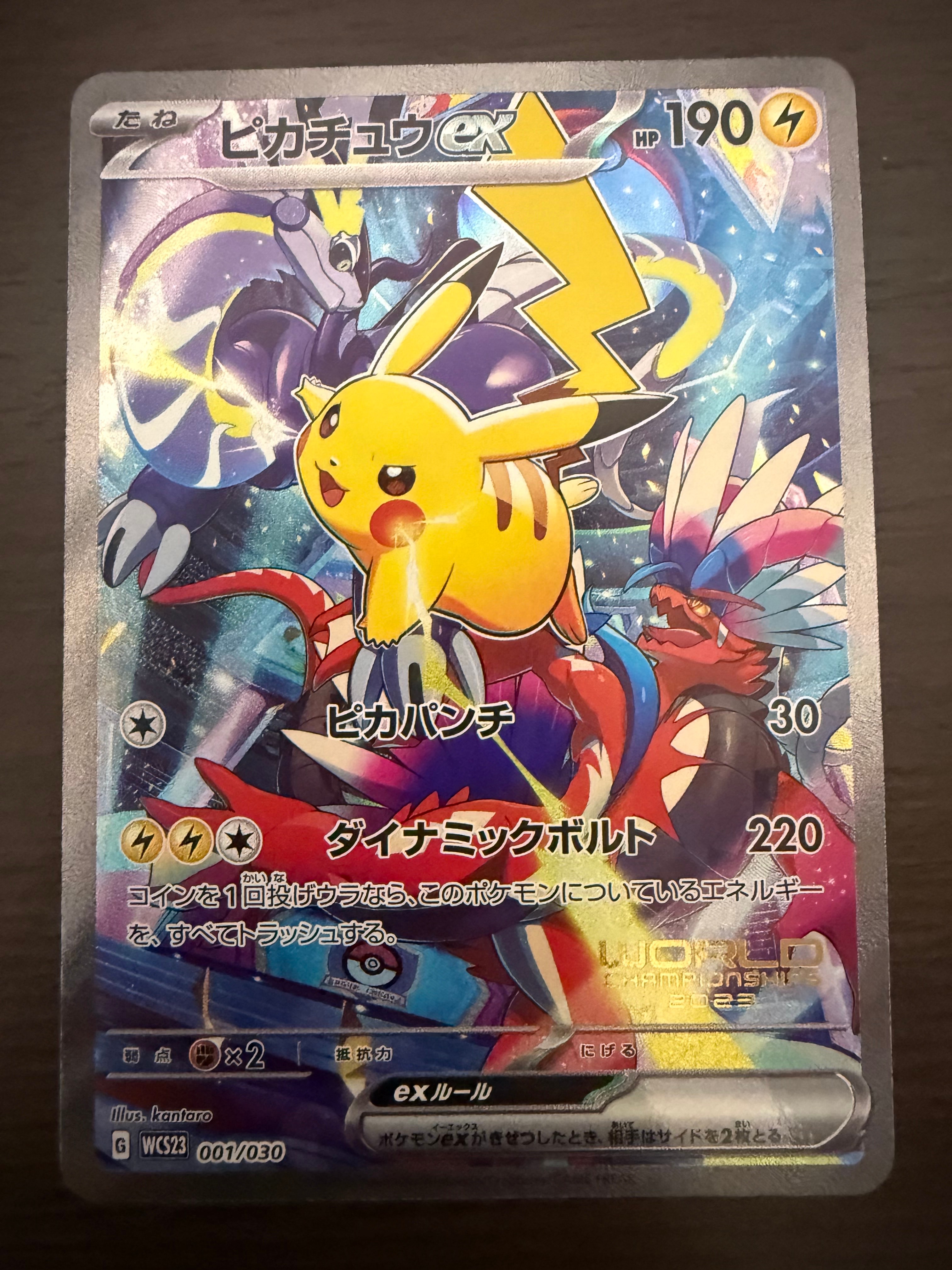 ピカチュウex PSA10 ポケモンワールドチャンピオンシップス2023横浜