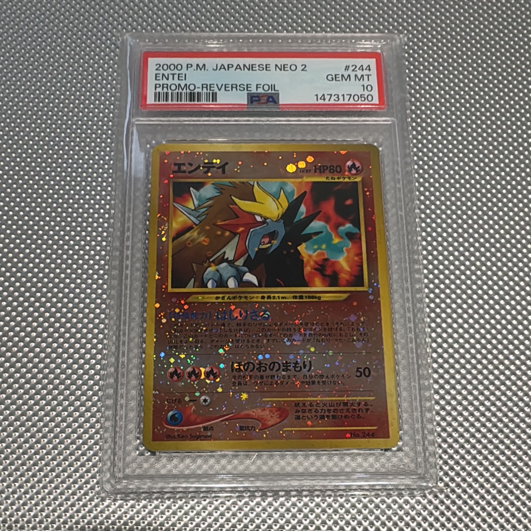 エンテイLV.37 : 旧裏 [PRMF-2 No.244](ポケモンカード☆neo