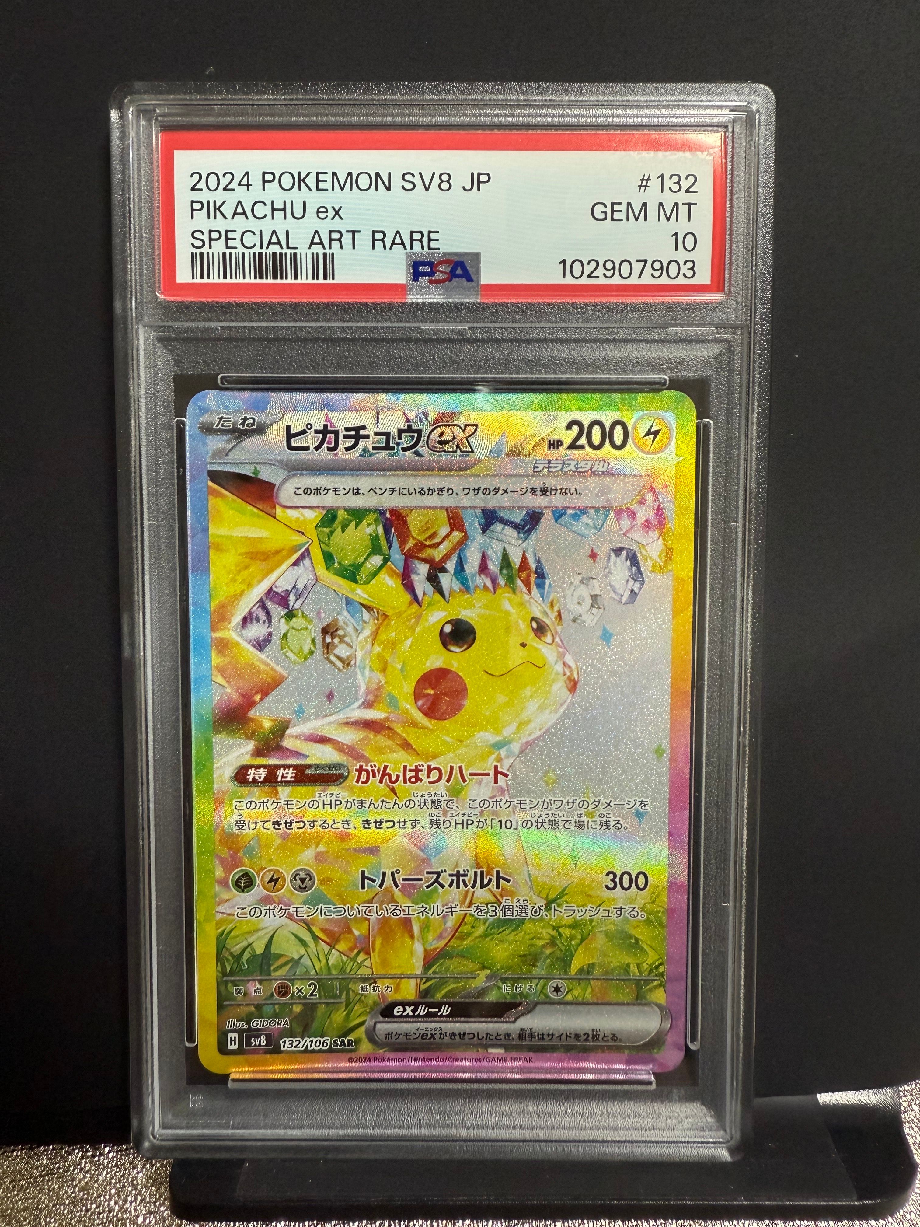 【PSA10】キハダ SAR PSA 10]Pikachu ex SAR [SV8 132/106](Expansion Pack