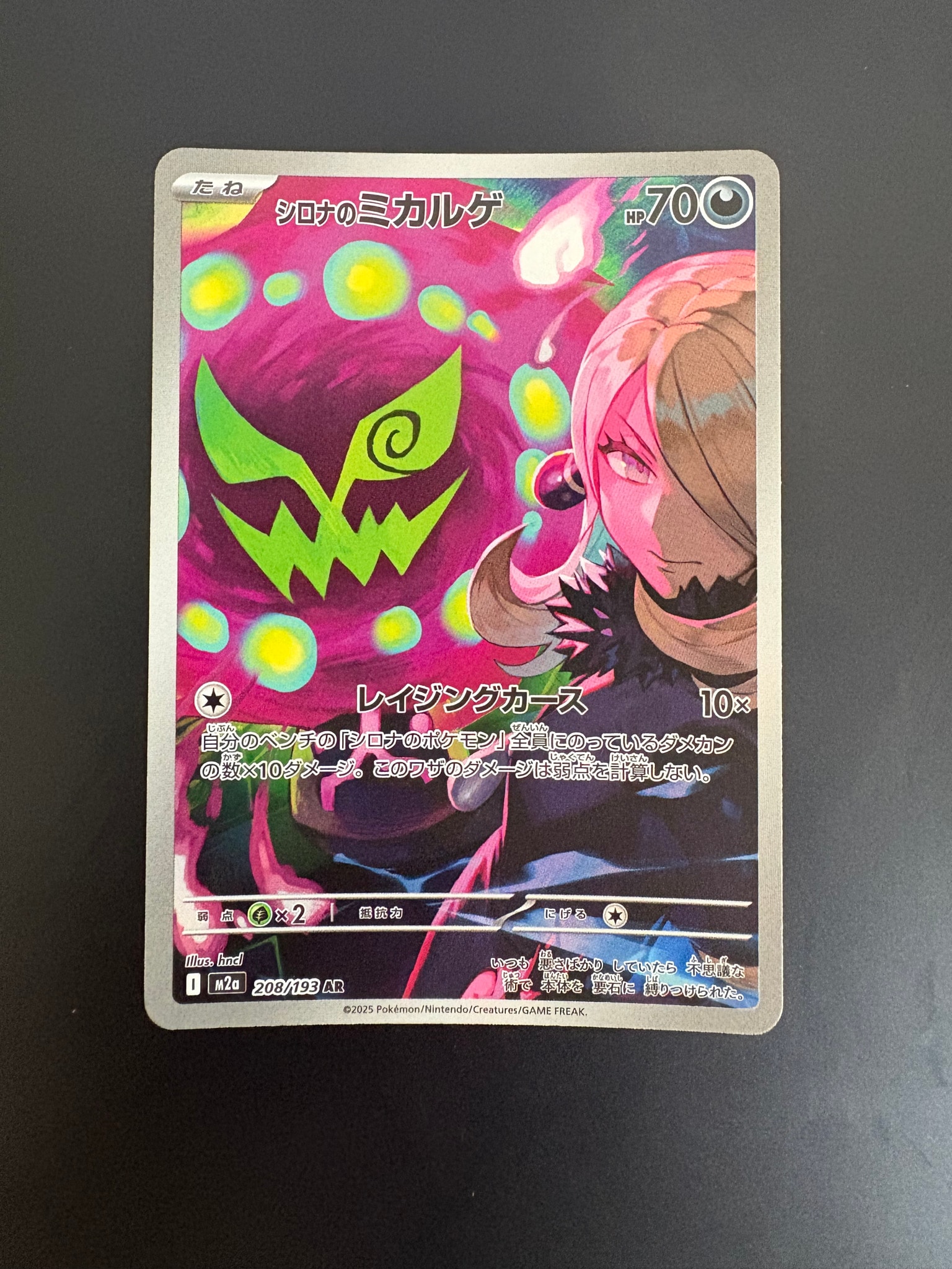 PSA10】イーブイ AR [SV5a 078/066](強化拡張パック「クリムゾンヘイズ