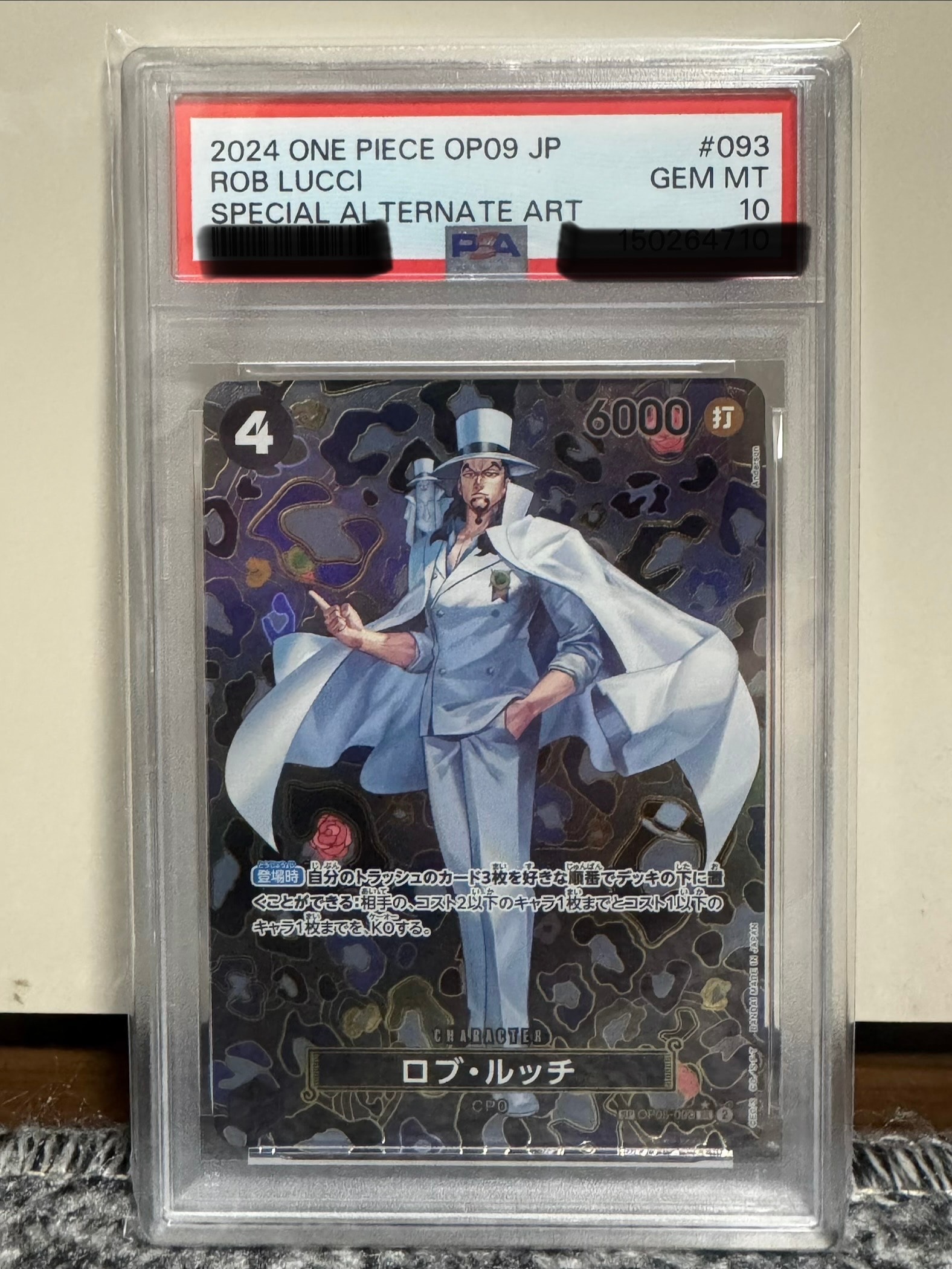 ロブ・ルッチ SR-SPC [OP05-093](ブースターパック「新たなる皇帝」)