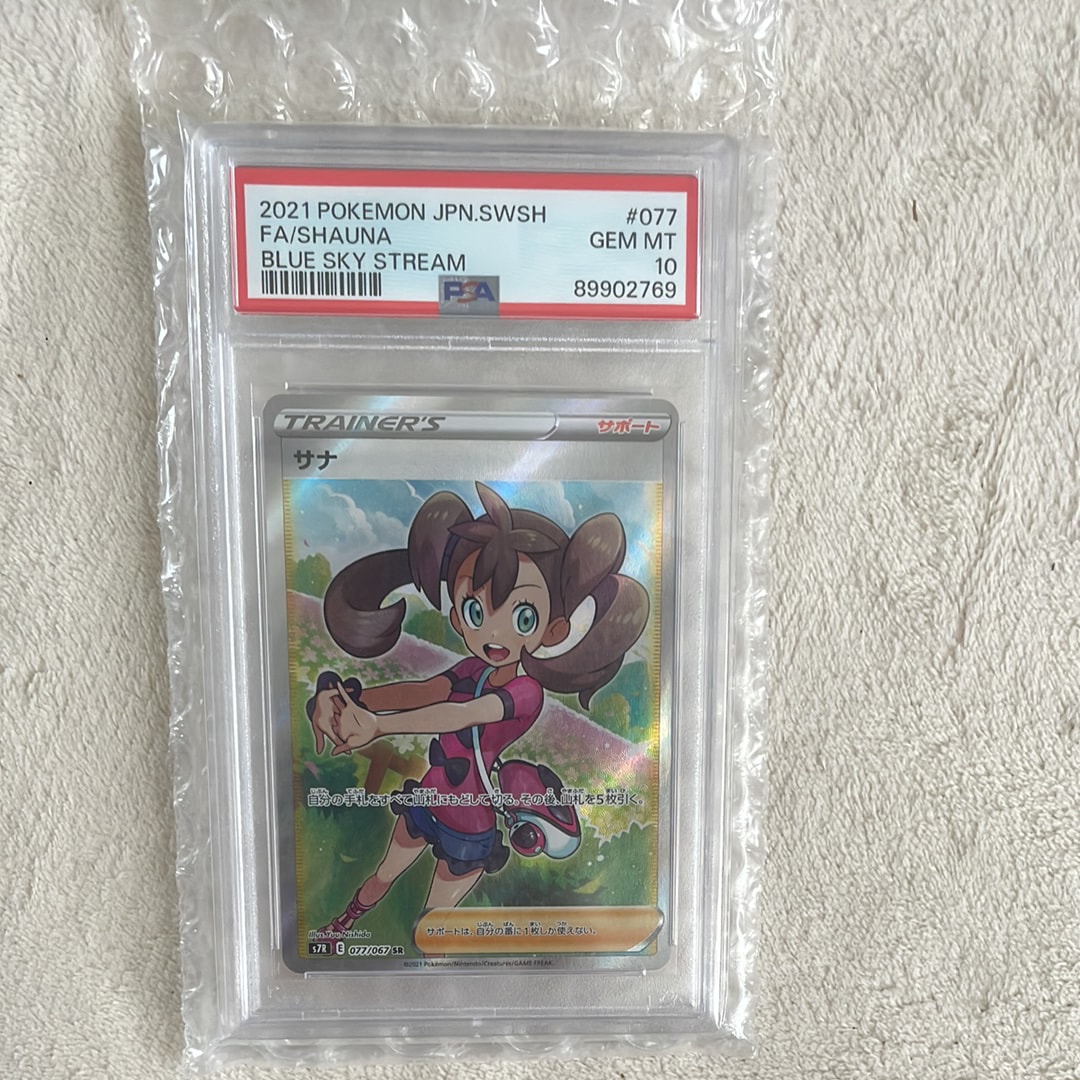 PSA10】サナ SR[S7R 077/067](拡張パック「蒼空ストリーム」) 1枚の