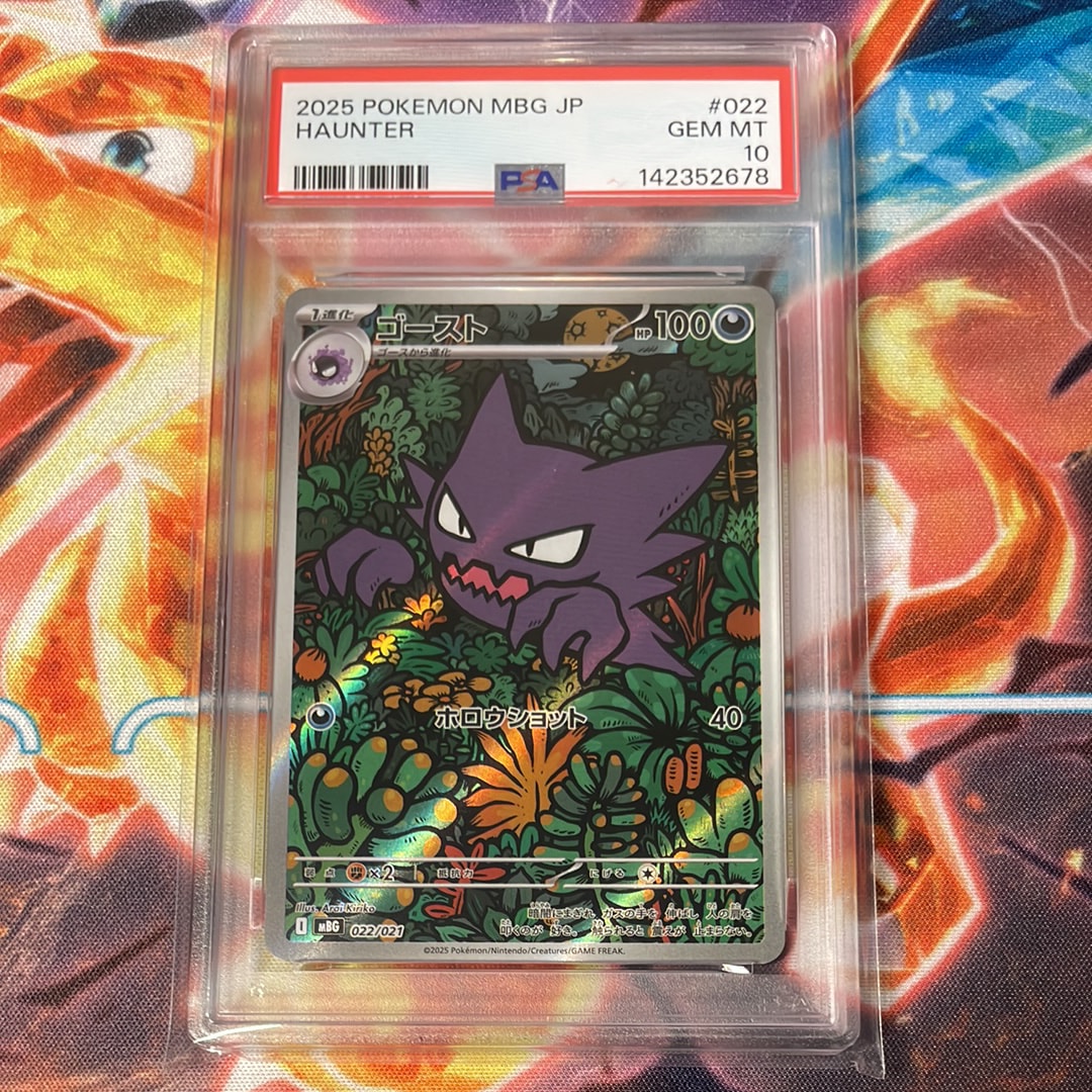 PSA10】ゴースト [MBG 022/021](スターターセットMEGA「メガゲンガーex