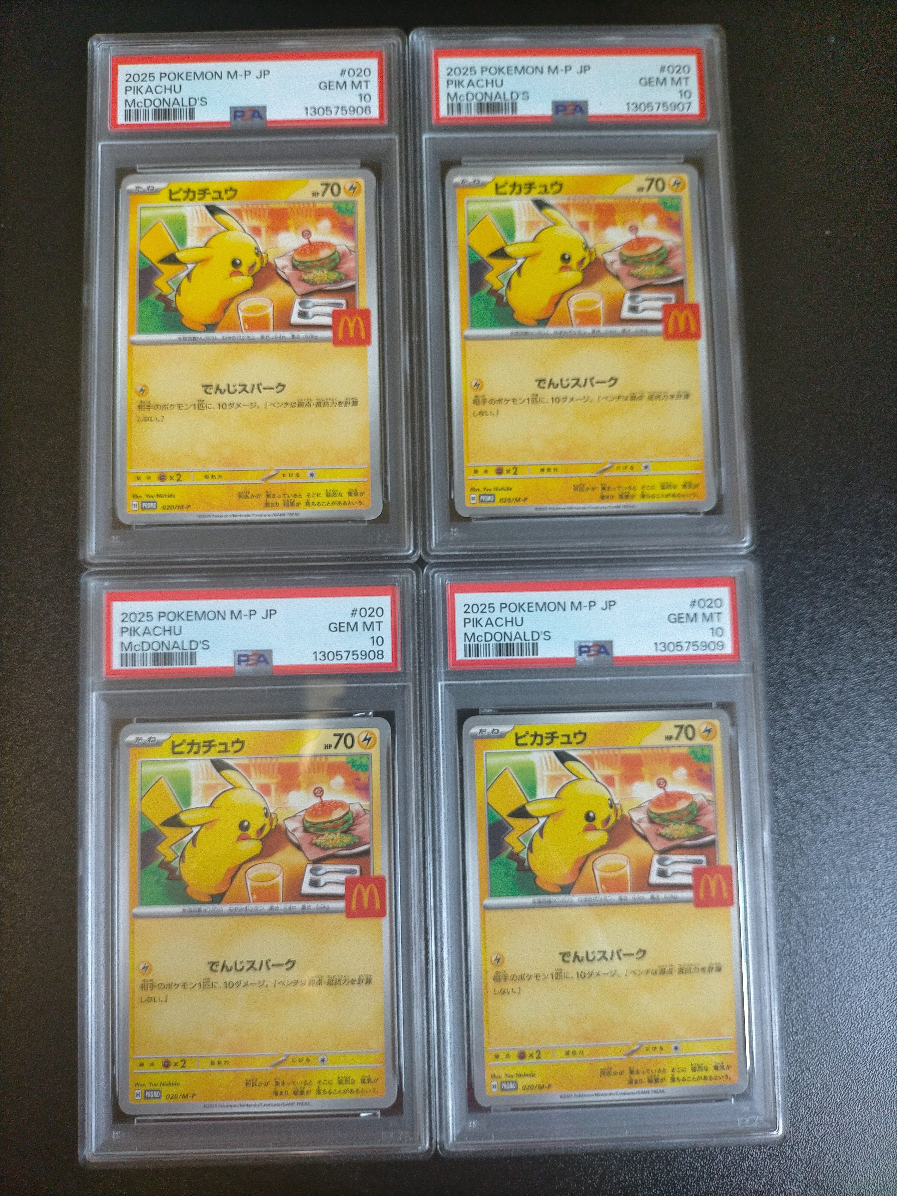 ピカチュウ P [M-P 020](プロモカードパック「マクドナルド ハッピーセット2025」)