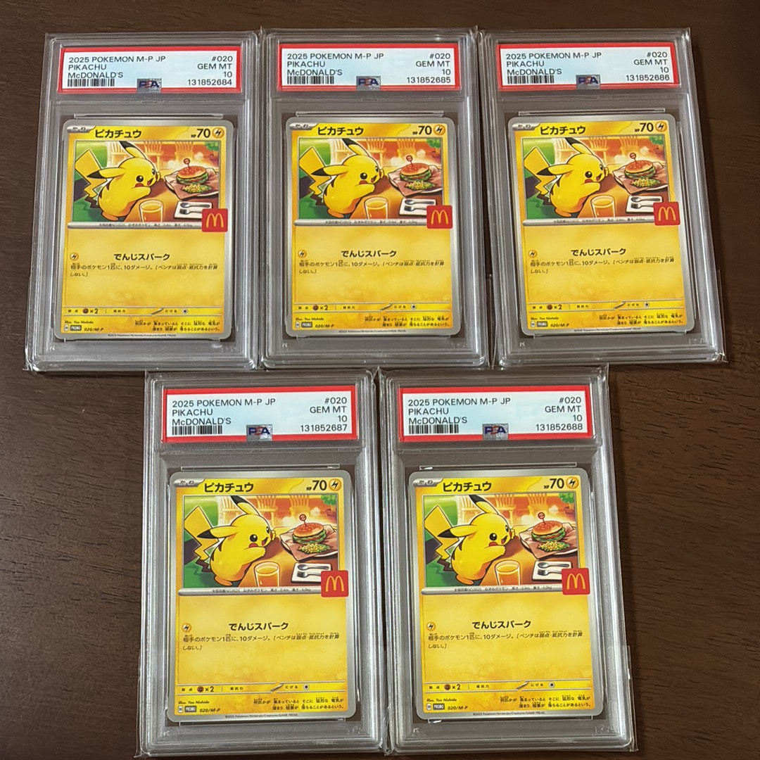 ピカチュウ P [M-P 020](プロモカードパック「マクドナルド ハッピーセット2025」)