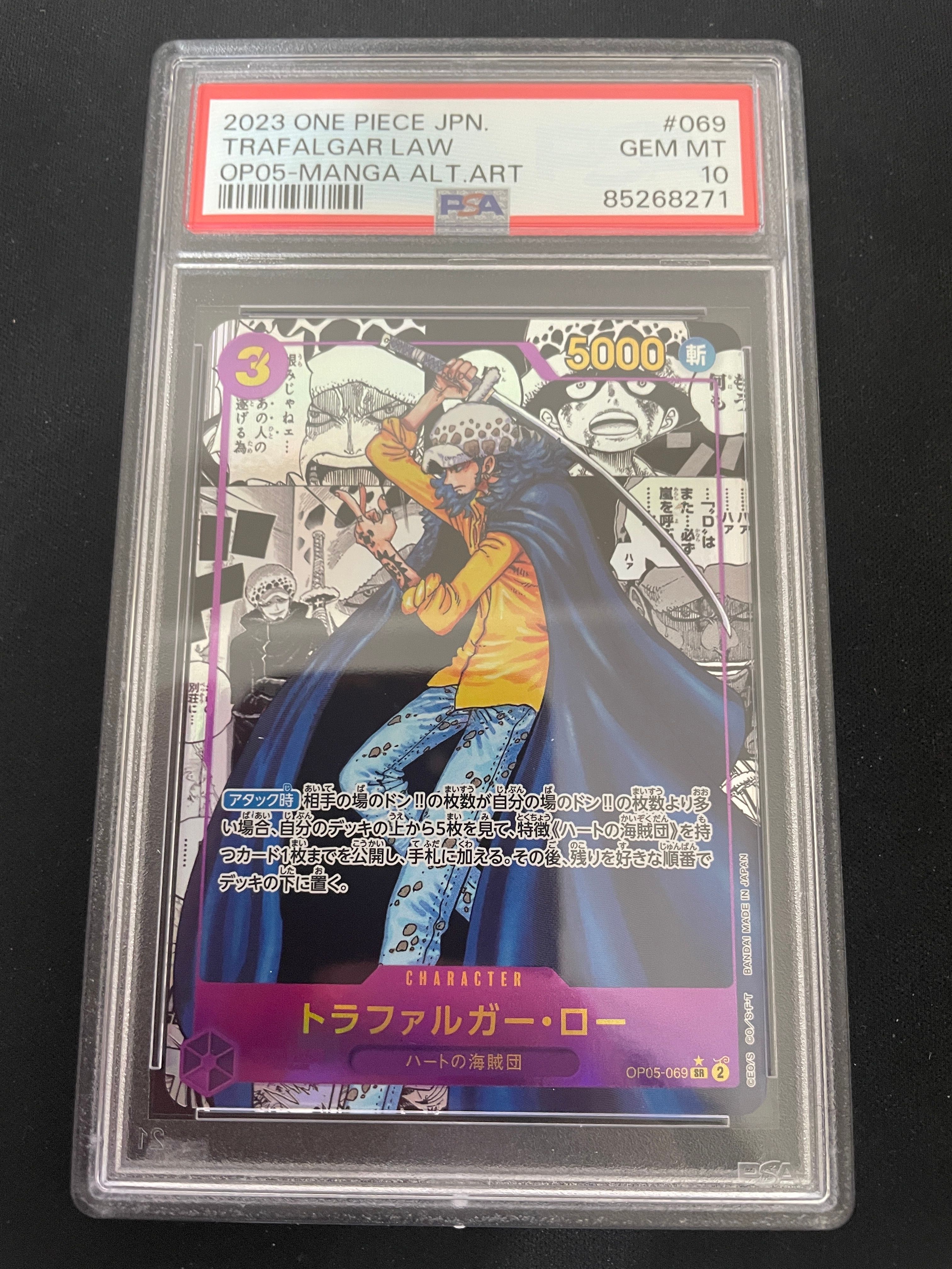 トラファルガー・ロー SR-SP (コミパラ) [OP05-069](ブースターパック「新時代の主役」)