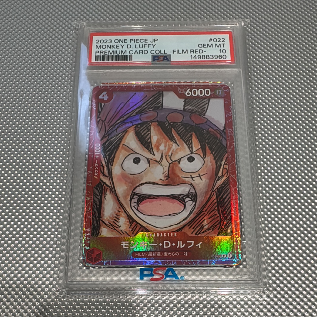 モンキー・D・ルフィ P [P-022] (プレミアムカードコレクション ‐ONE PIECE FILM RED‐)