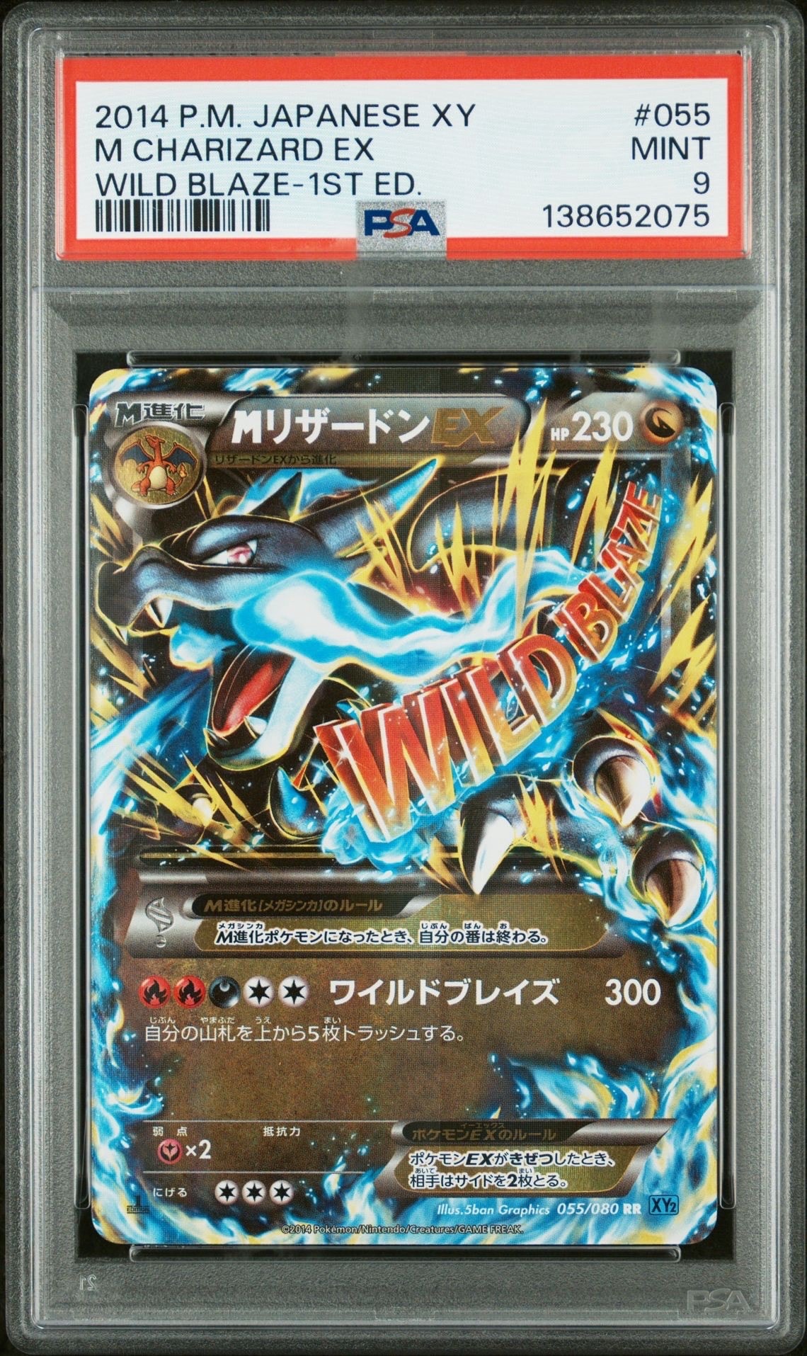 PSA10】MリザードンEX RR :1ED [XY2 055/080](拡張パック「ワイルド