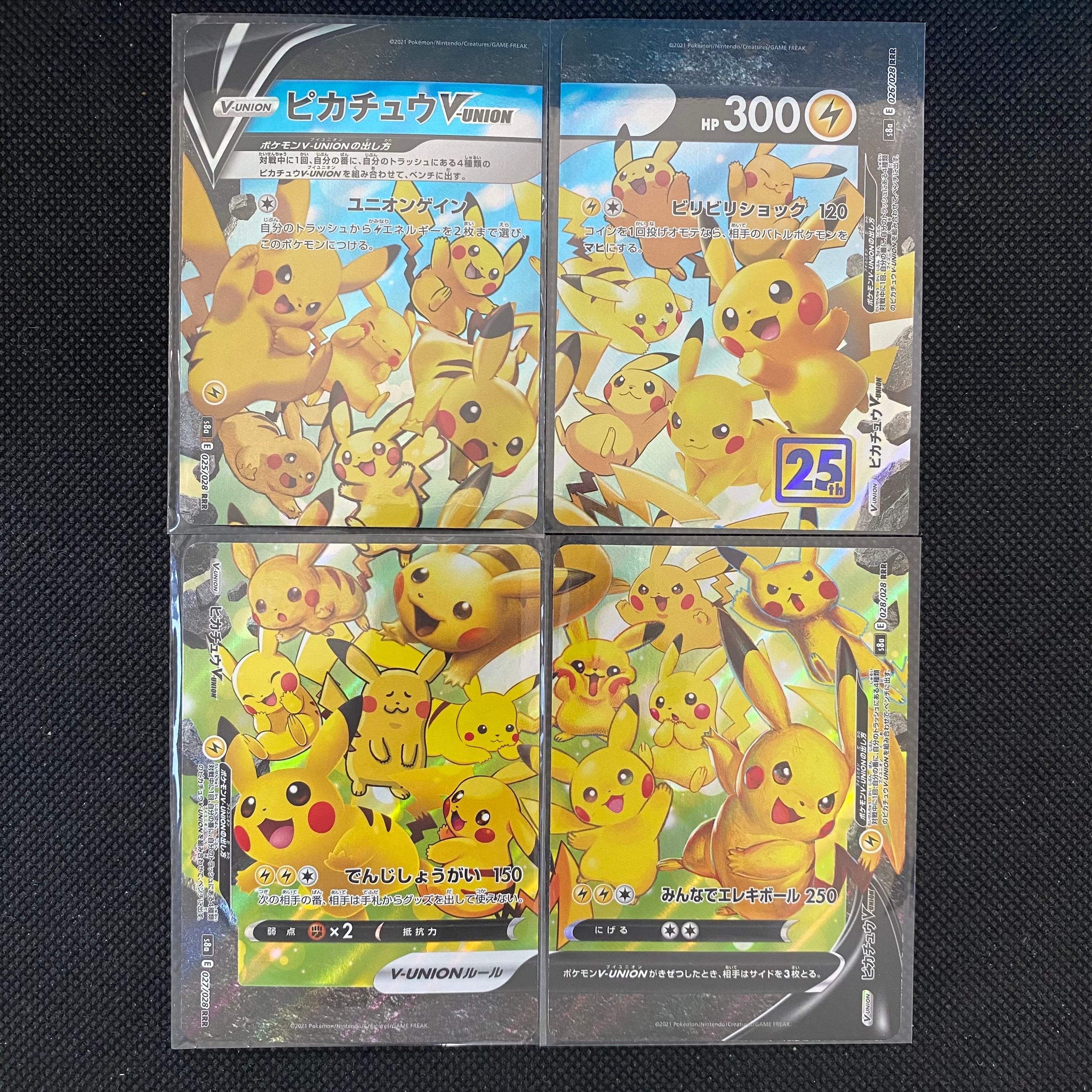 ピカチュウV-UNION RRR[s8a 025-028/028](拡張パック「25th アニバーサリーコレクション」)