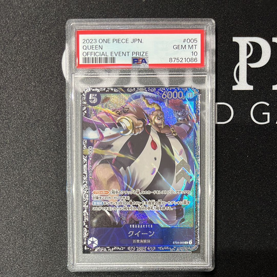 クイーン [ST04-005] (フラッグシップバトル記念品)