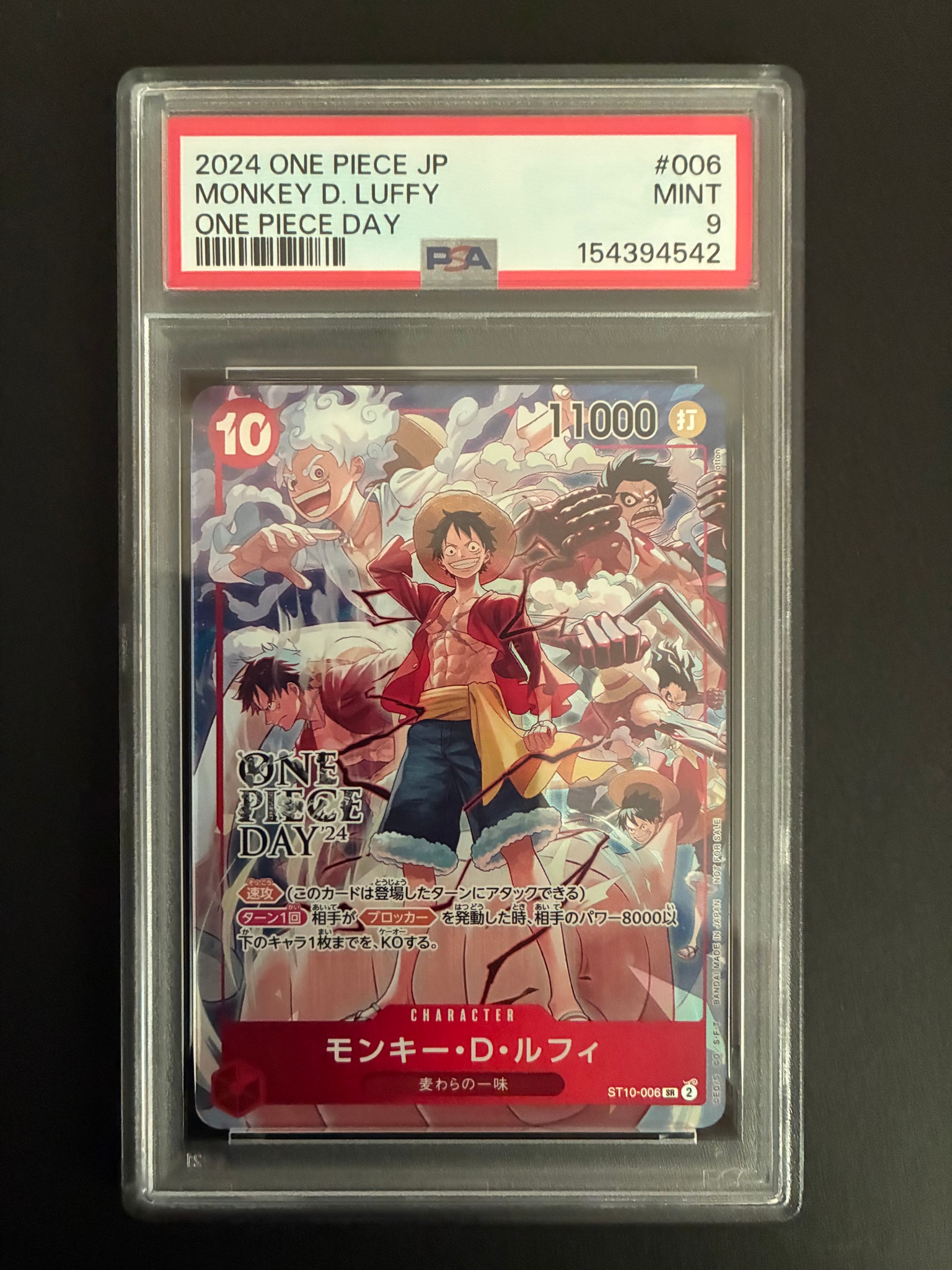 モンキー・D・ルフィ SR [ST10-006](プロモーションカード「ONE PIECE DAY'24 来場者特典」)