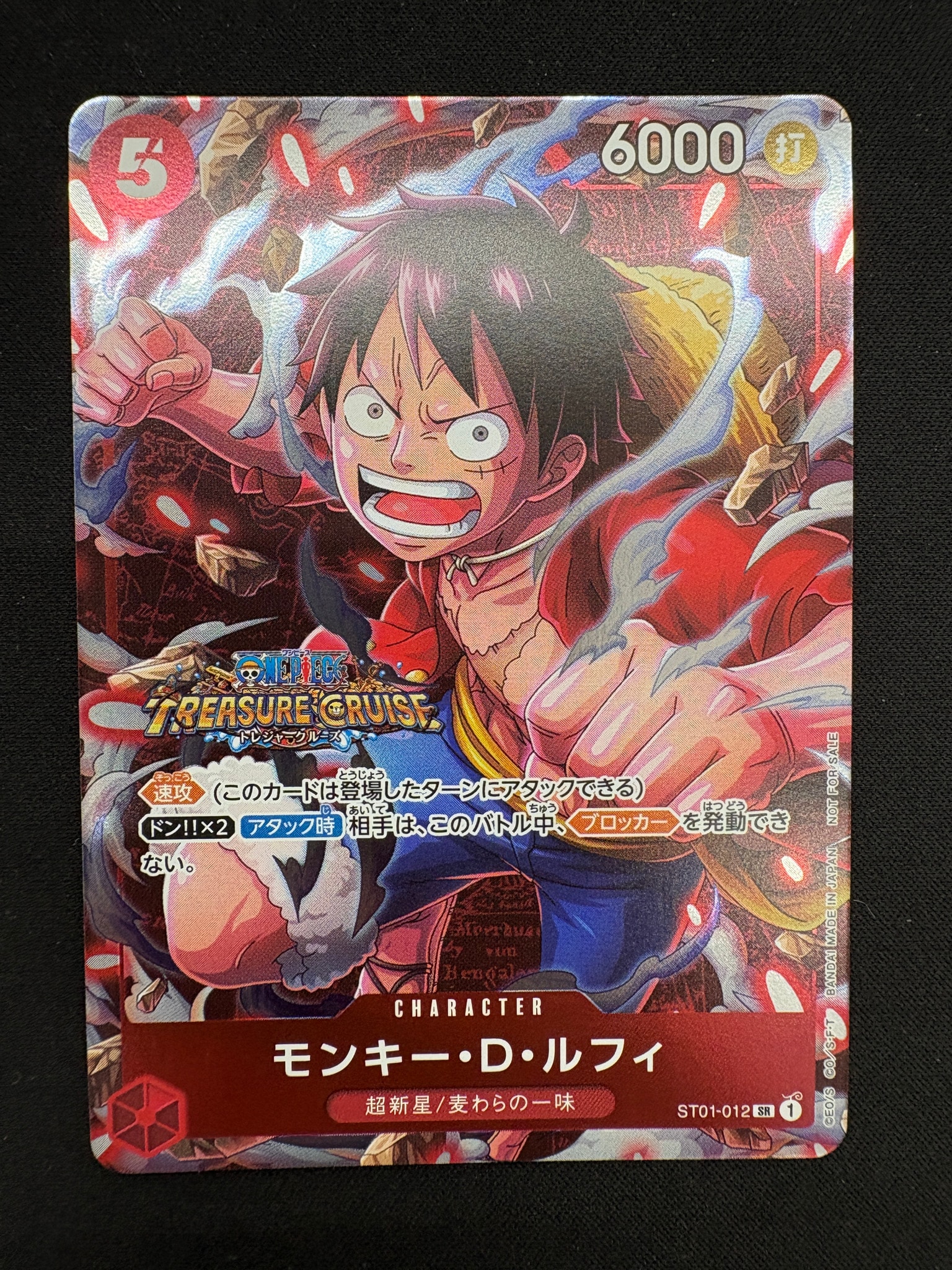 モンキー・D・ルフィ SR [ST01-012] (スタンダードバトル 優勝記念品