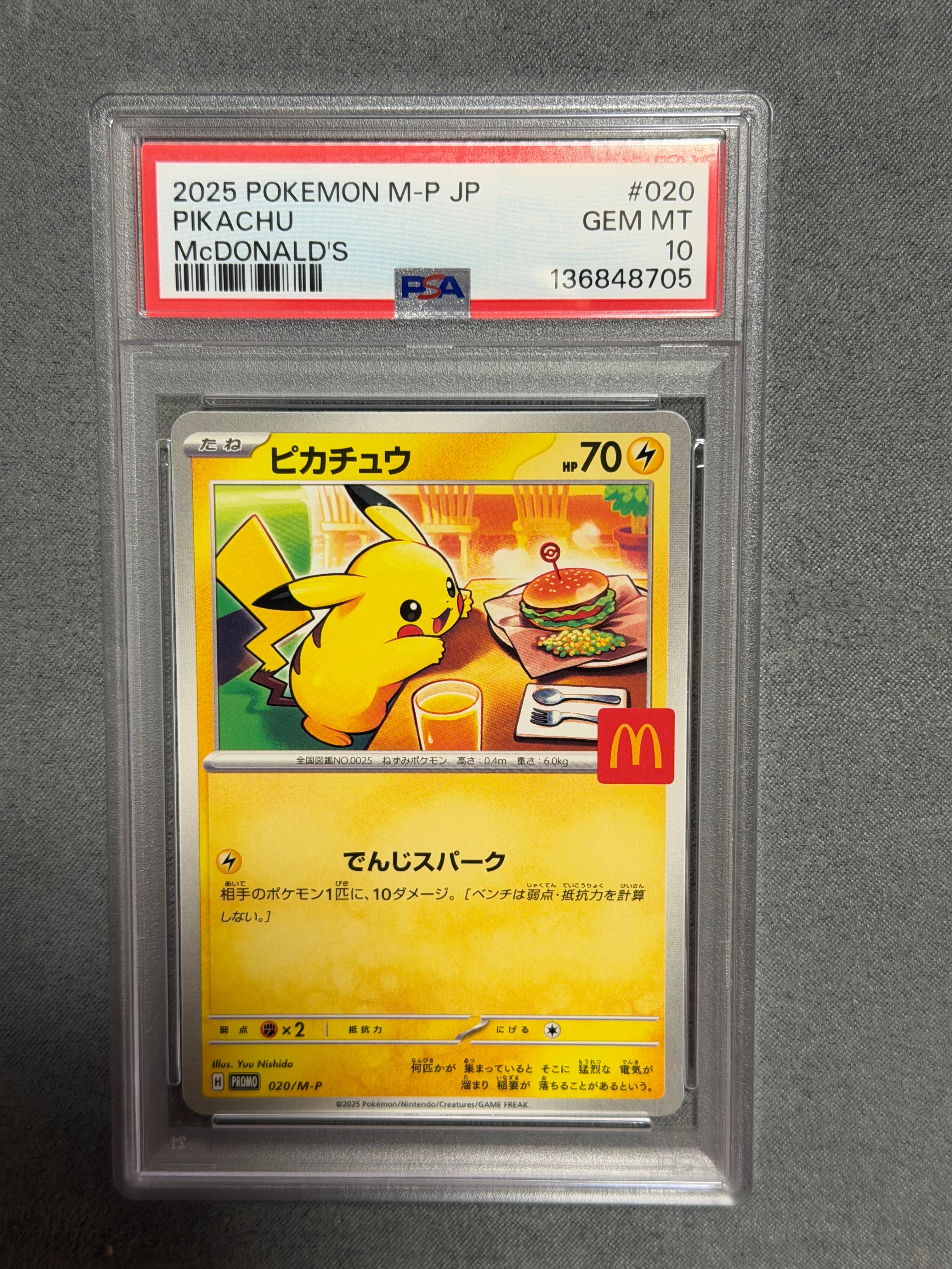 ピカチュウ P [M-P 020](プロモカードパック「マクドナルド ハッピーセット2025」)