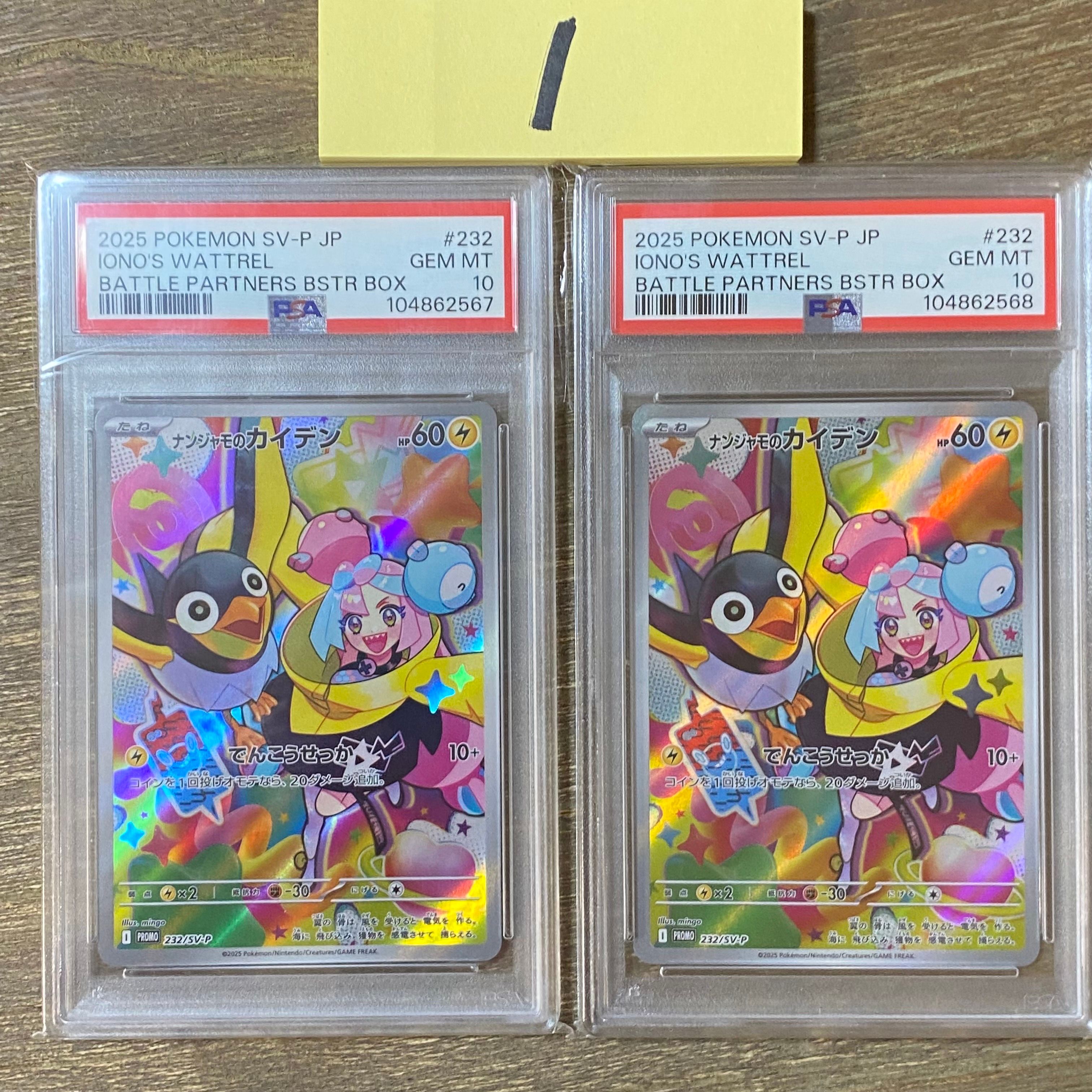 ナンジャモのカイデン P [SV-P 232](プロモーションカード「拡張パック バトルパートナーズ Box購入キャンペーン」)
