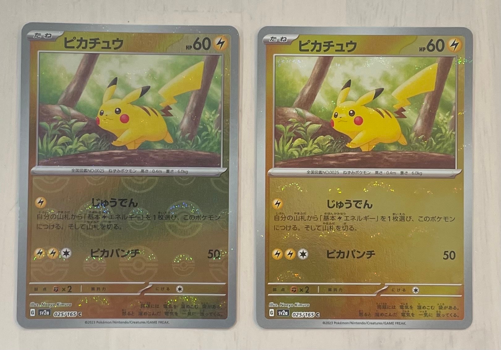 ピカチュウ C: モンスターボールミラー[SV2a 025/165](強化拡張パック「ポケモンカード151」)