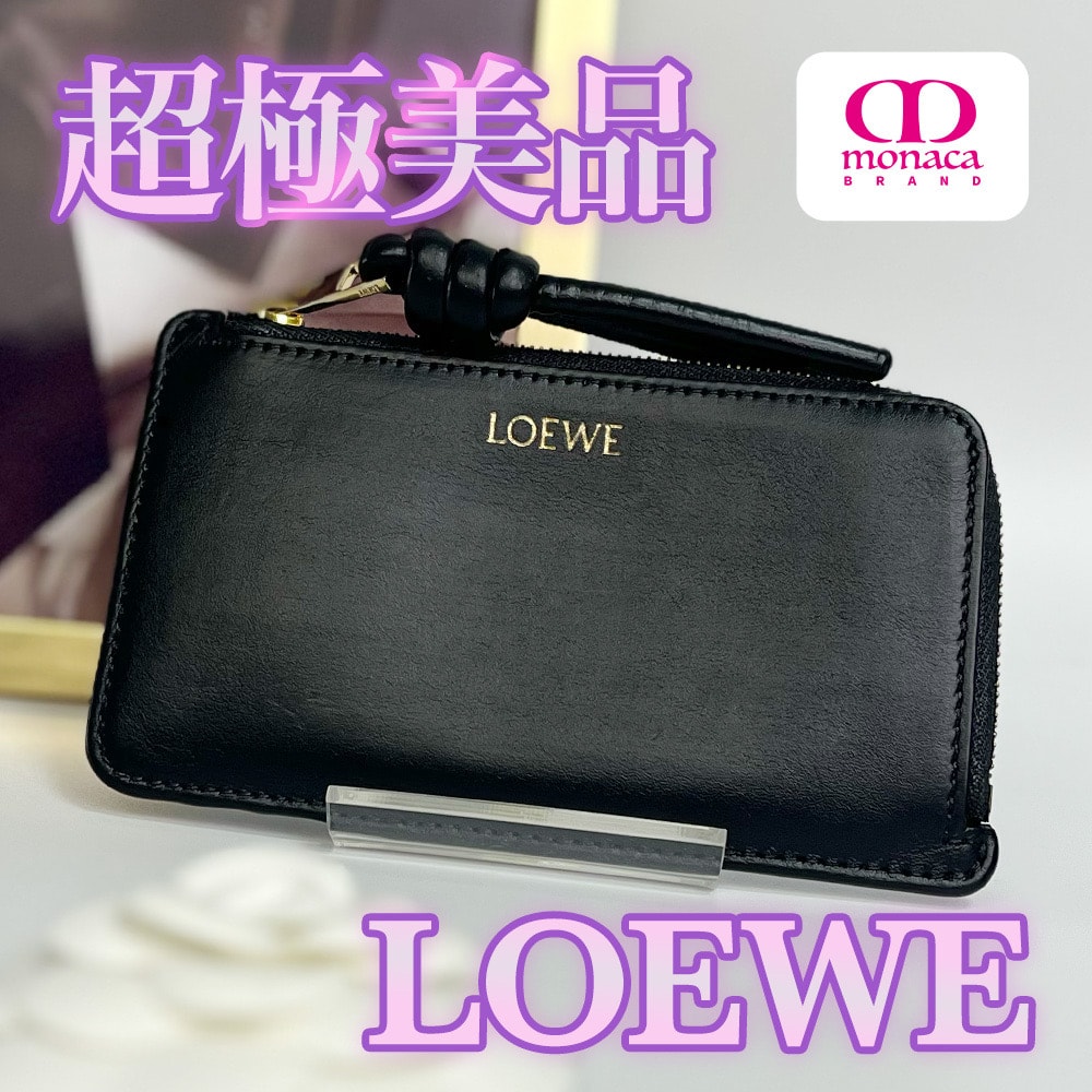 超極美品 LOEWE ノット フラグメント コインケース 小銭入れ ブラック レディース メンズ