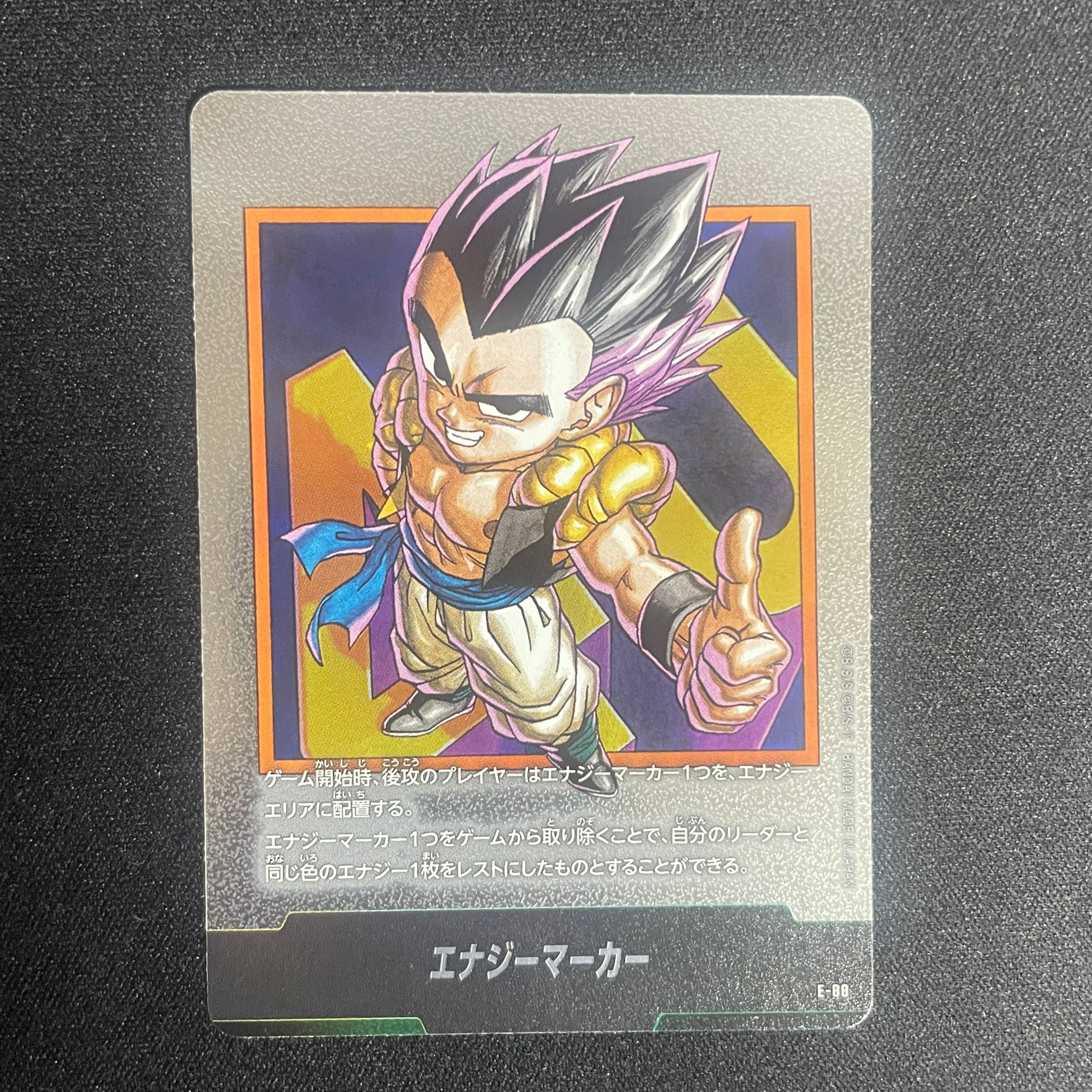 エナジーマーカー [E-88](フュージョンワールド「MANGA BOOSTER 02」)