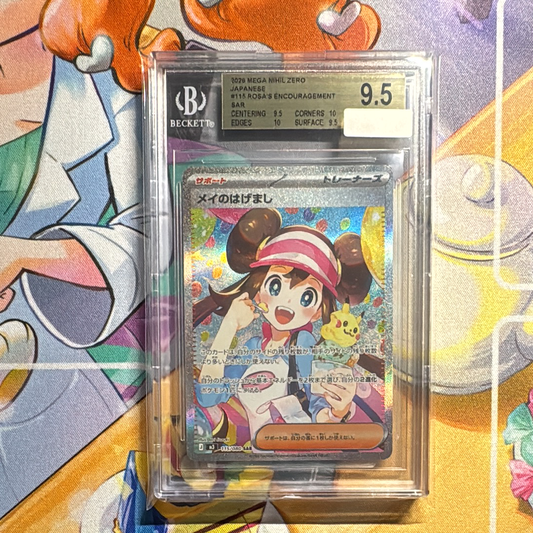 メイのはげまし SAR [M3 115/080](拡張パック「ムニキスゼロ」)