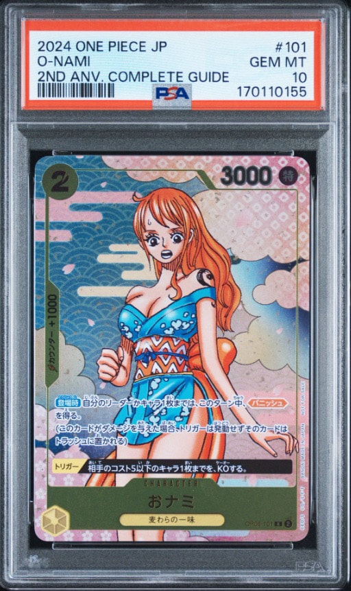 おナミ R [OP06-101](プロモーションカード「ONE PIECE CARD GAME 2nd