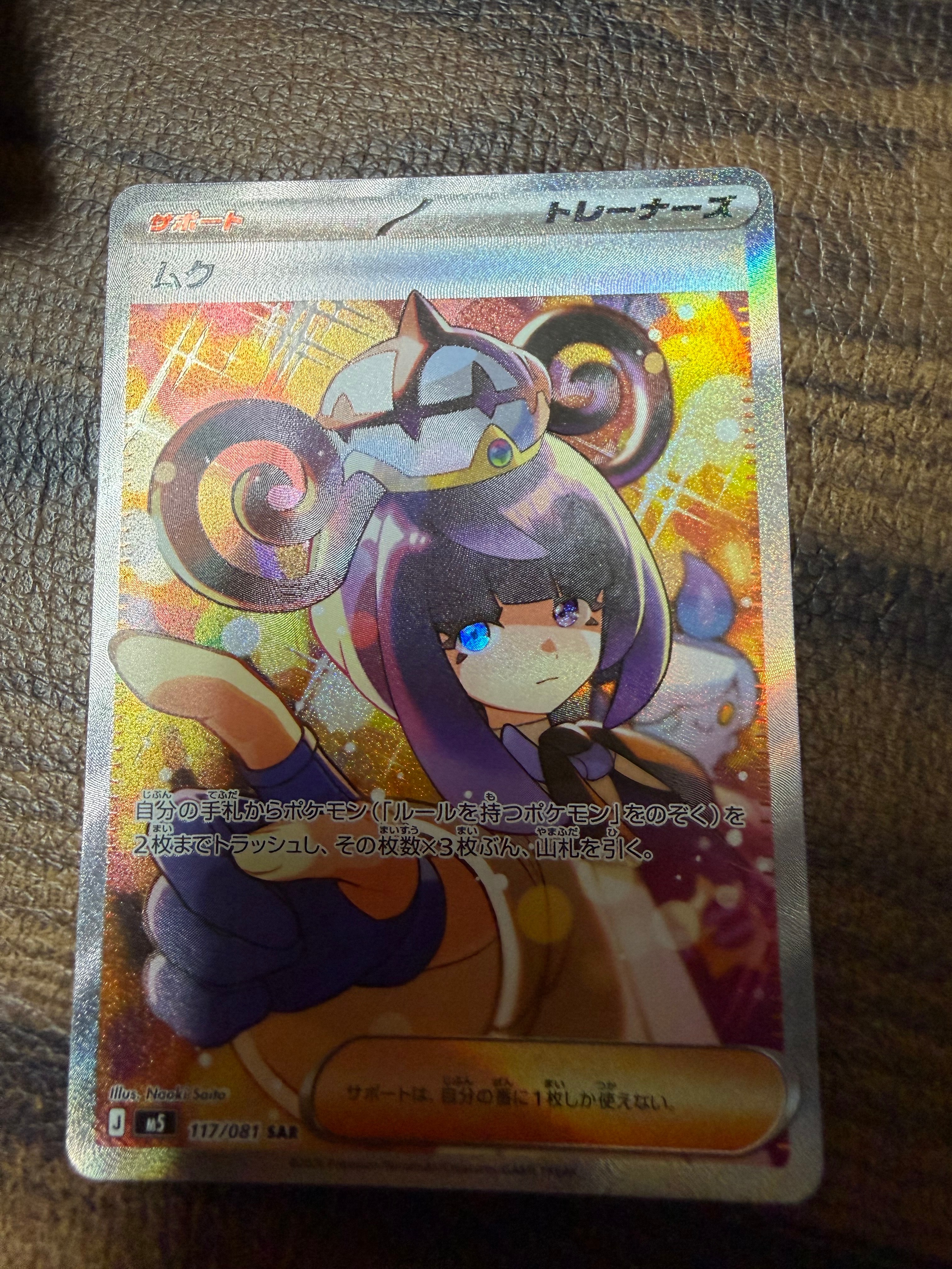 ミュウツーV SR: SA[S10b 074/071](強化拡張パック「Pokemon GO」)の