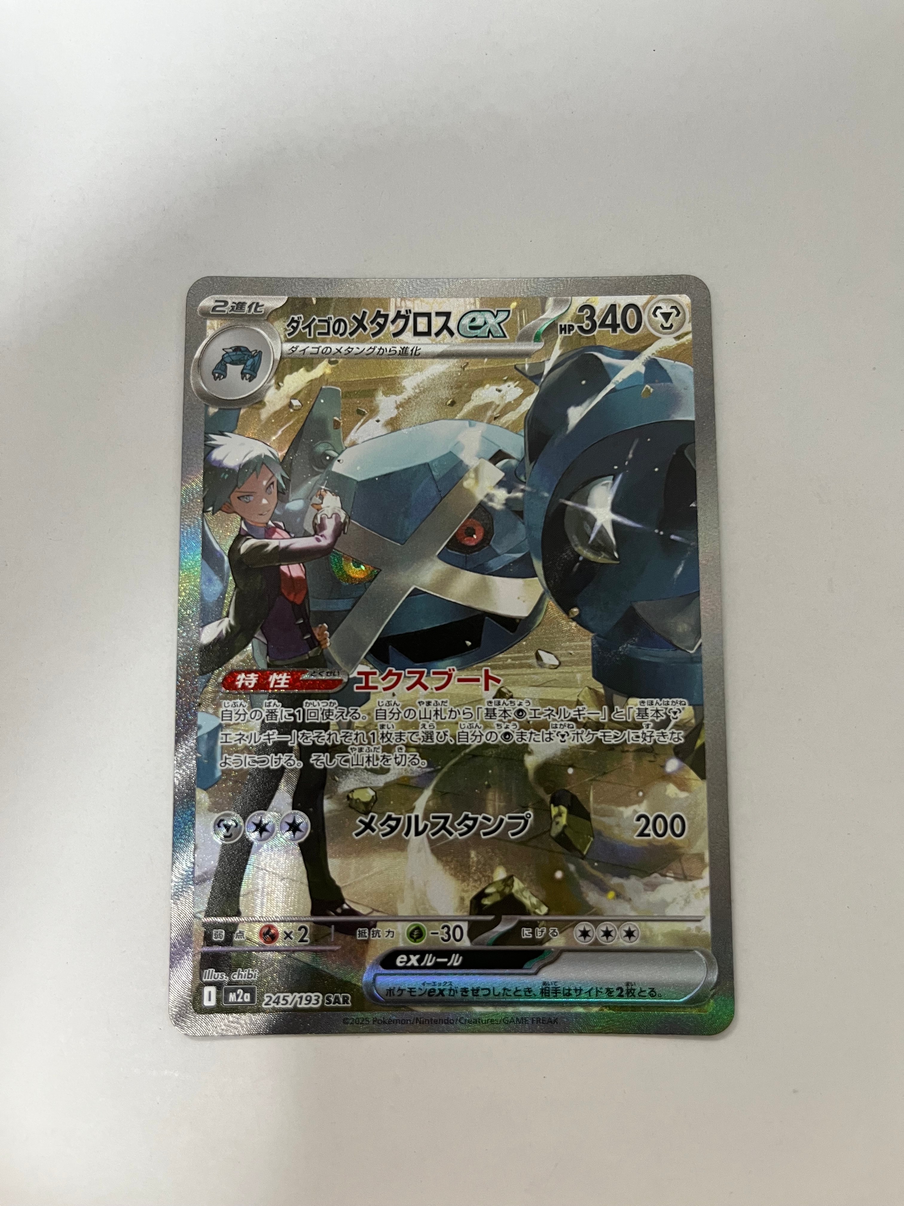 PSA10】コダック AR [M2a 199/193](ハイクラスパック「MEGAドリームex