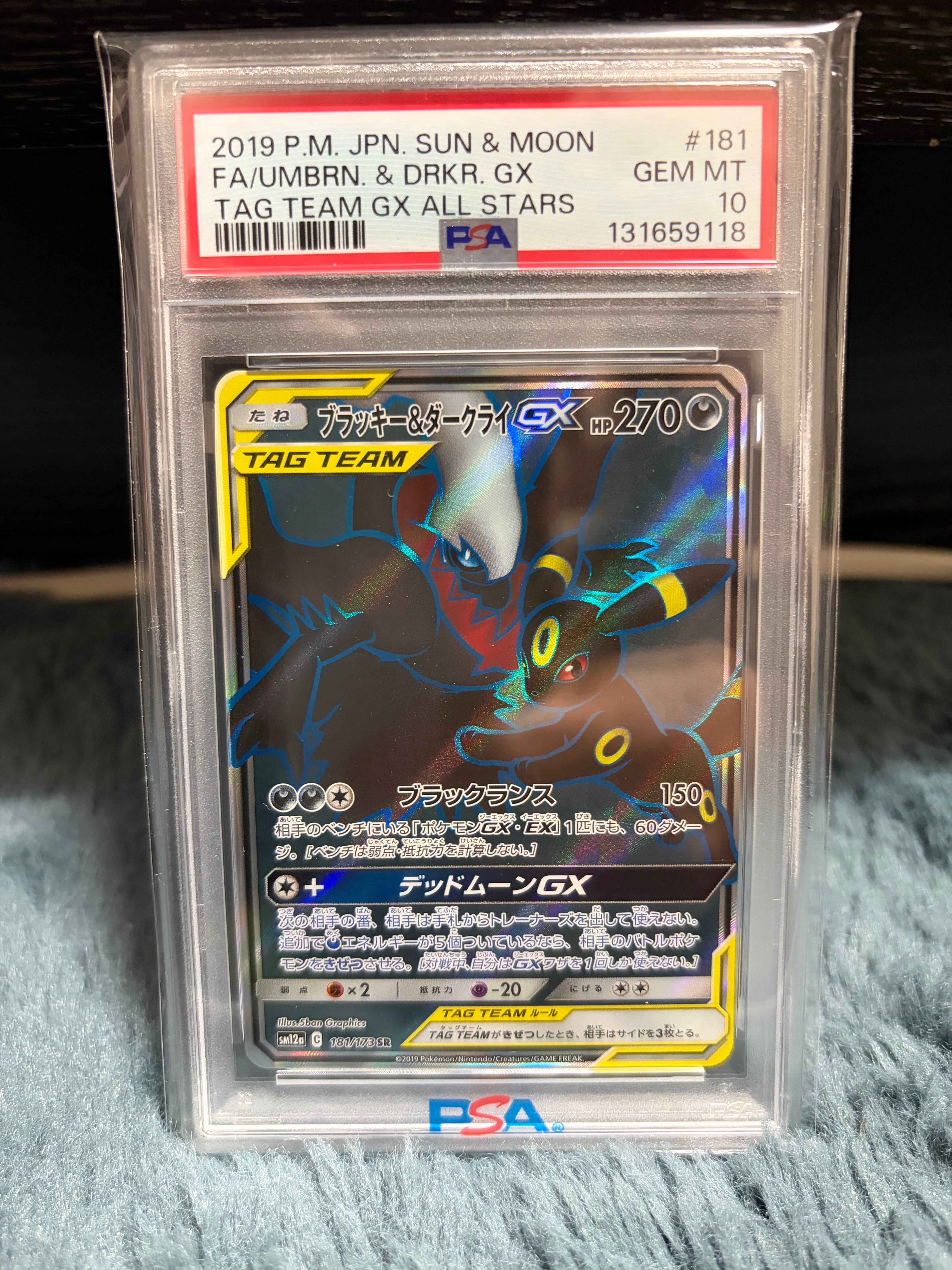 PSA10】ブラッキー&ダークライGX SR: SA[SM12a 182/173](ハイクラス