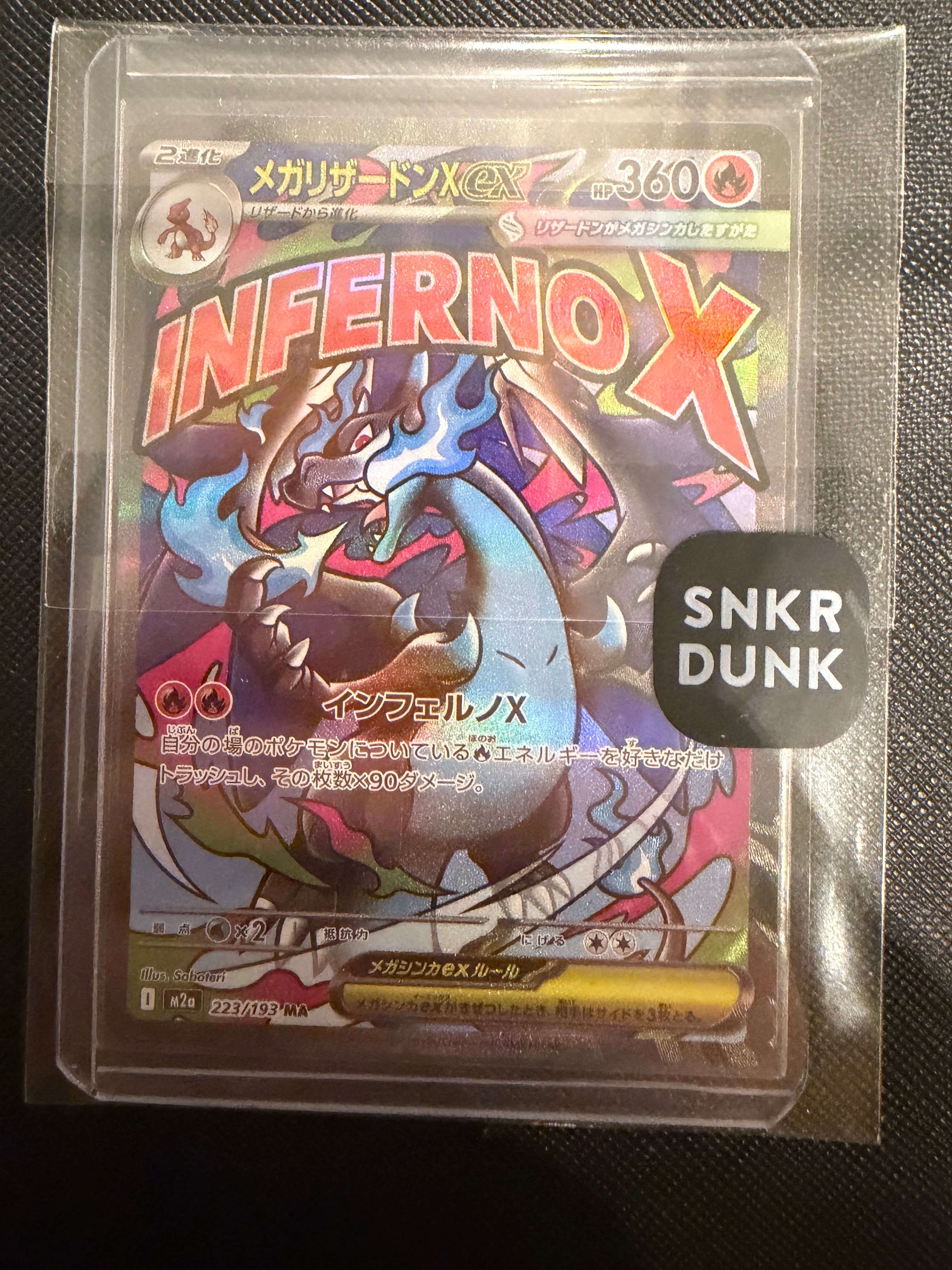 メガリザードンXex MA [M2a 223/193](ハイクラスパック「MEGAドリームex」)