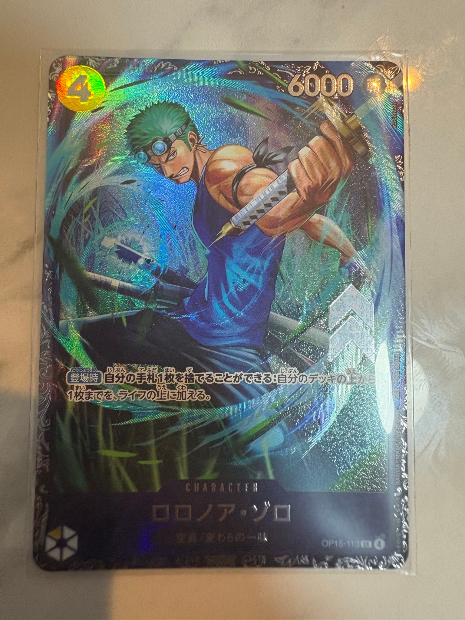 ロロノア・ゾロ SR :上位記念品 [OP15-113](プロモーションカード