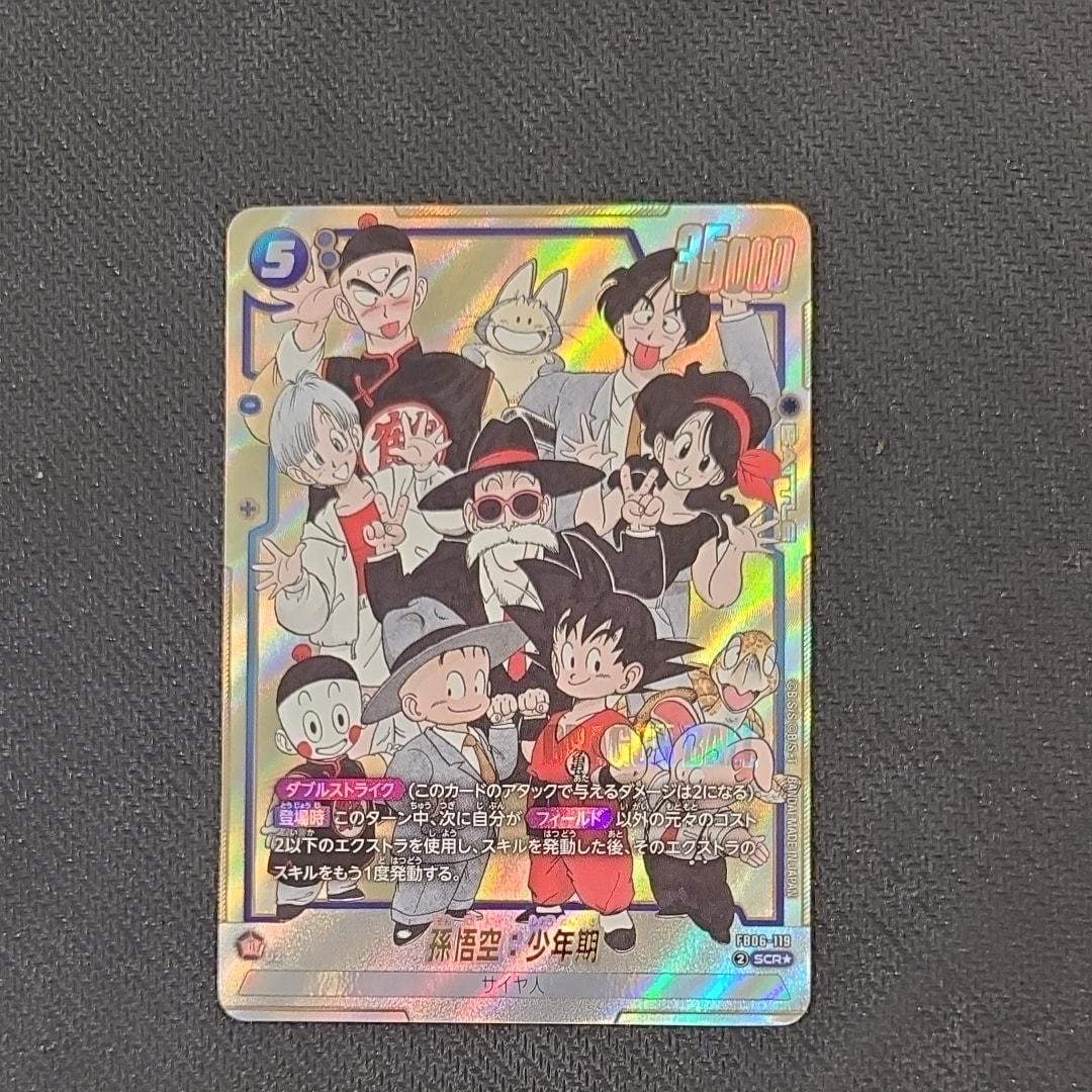 孫悟空：少年期 SCR☆ [FB06-119](フュージョンワールド「MANGA