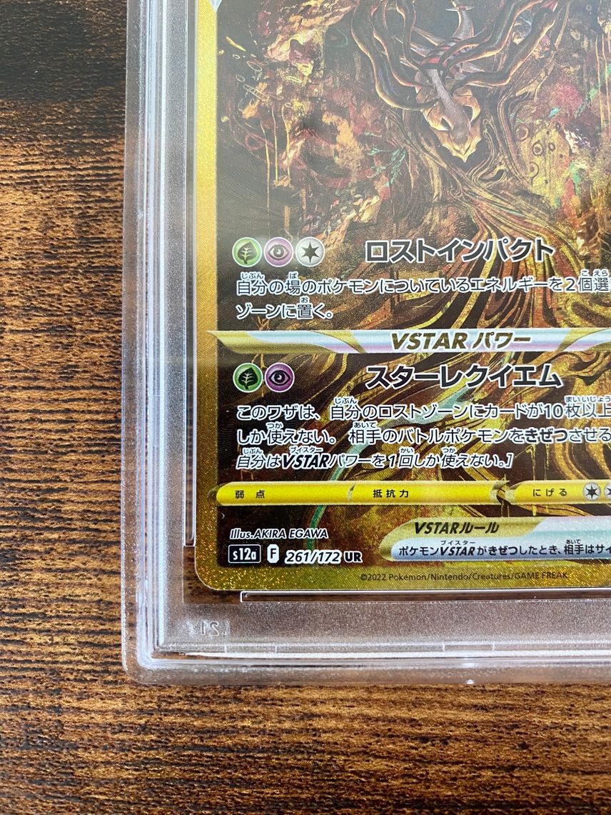 golden giratina pokemon card VSTAR 125/100 UR Lost Abyss this item offers a spectacular aesthetic for a gallery Giratina V - Lost Origin