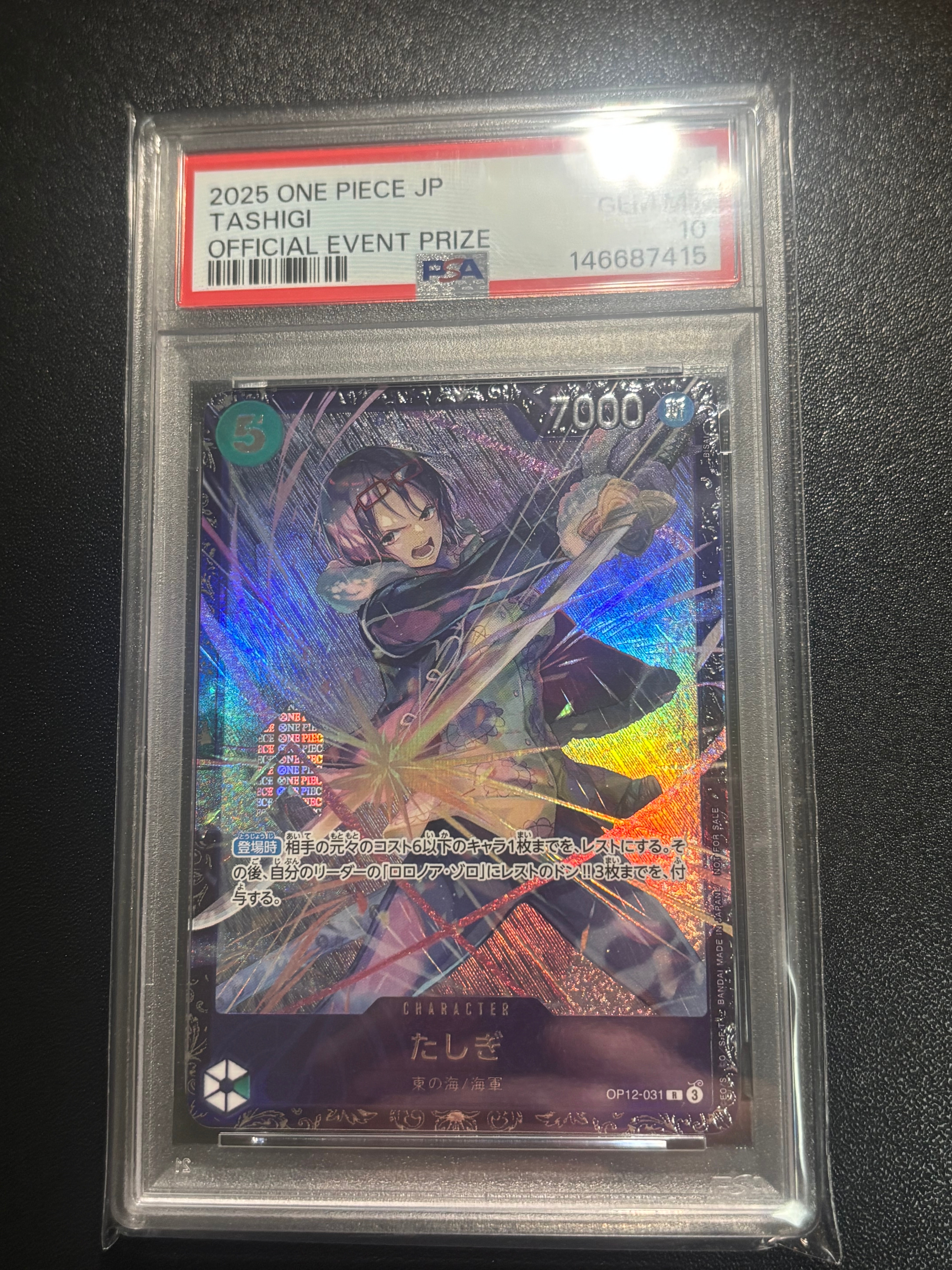 PSA10】たしぎ R :ベスト8記念品 [OP12-031](プロモーションカード