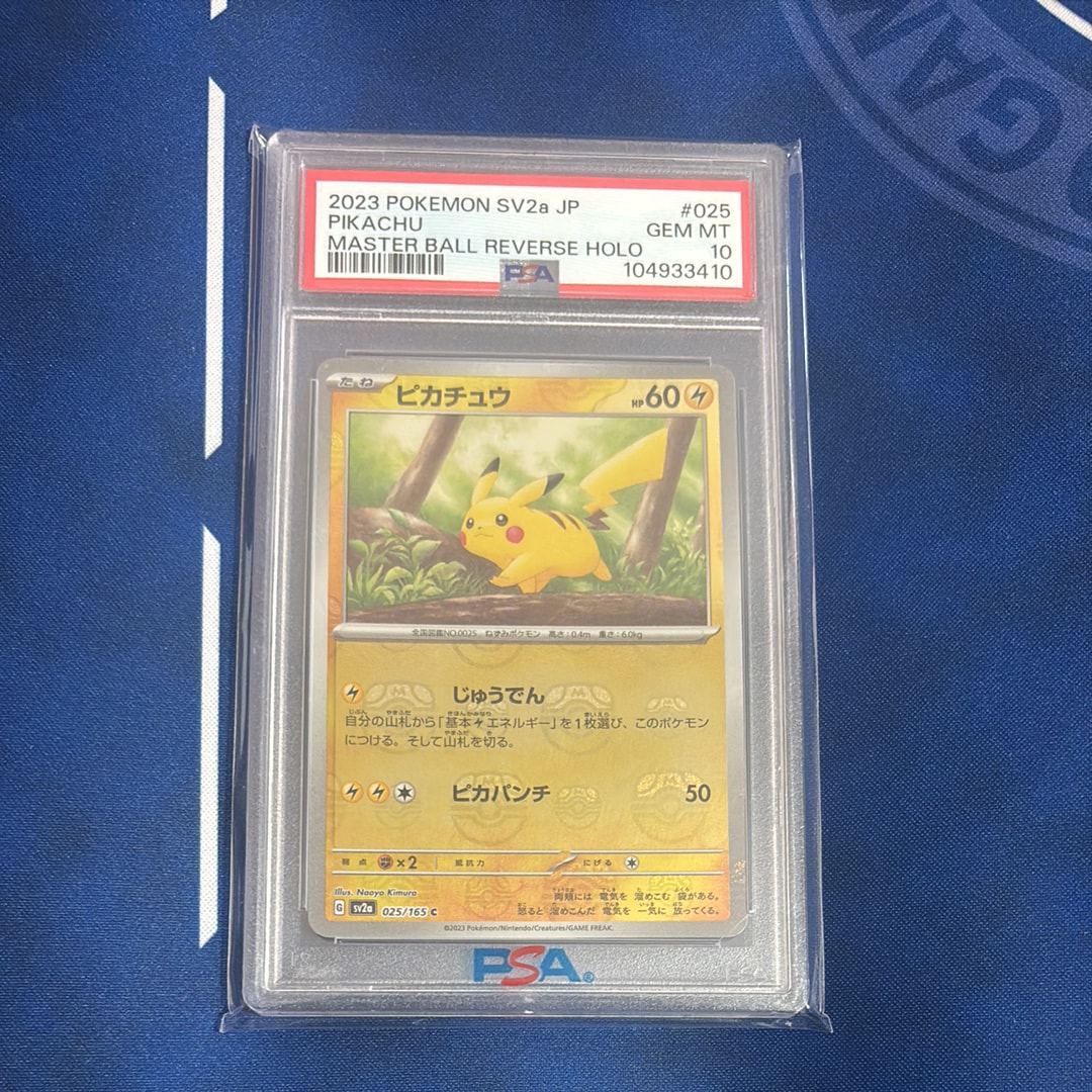 ピカチュウ C: マスターボールミラー (マスボピカチュウ) [SV2a 025