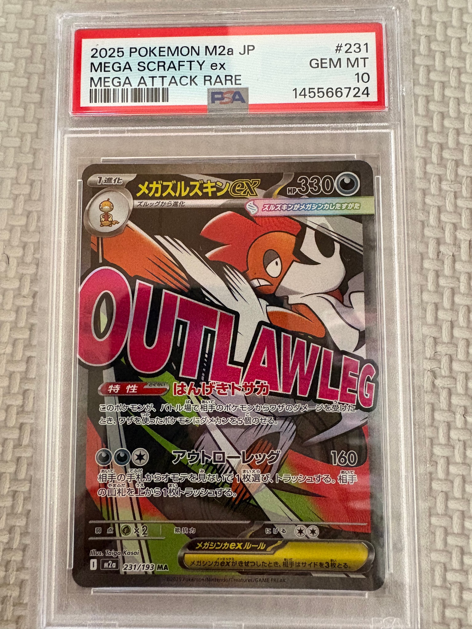 PSA10】メガズルズキンex MA :中国語箔押しエラー [M2a 231/193](ハイ