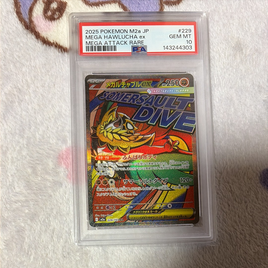 PSA10】レックウザ :ミラー [SM4+ 084/114](ハイクラスパック「GX