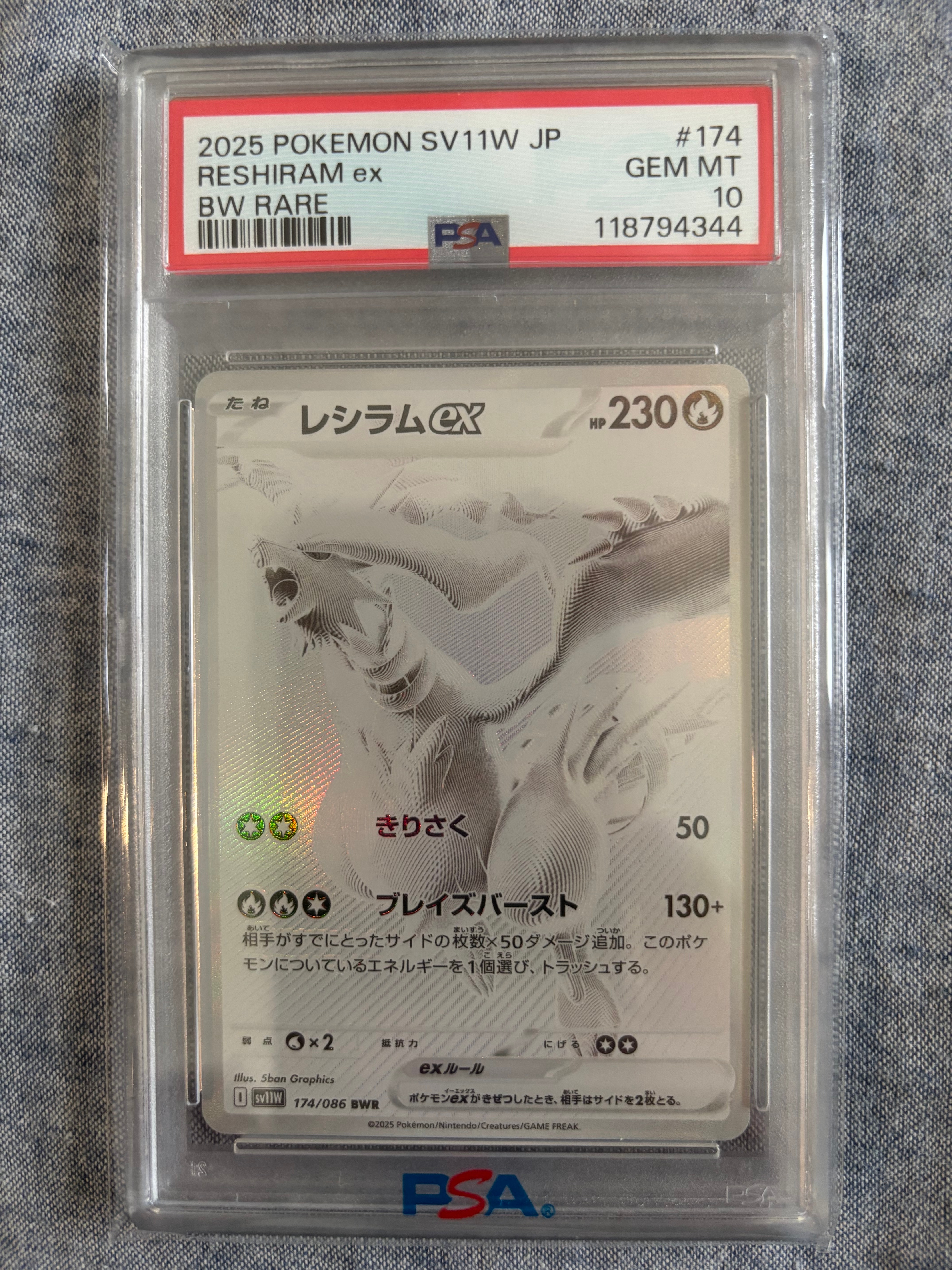 PSA10】レシラムex BWR [SV11W 174/086](拡張パック「ホワイトフレア