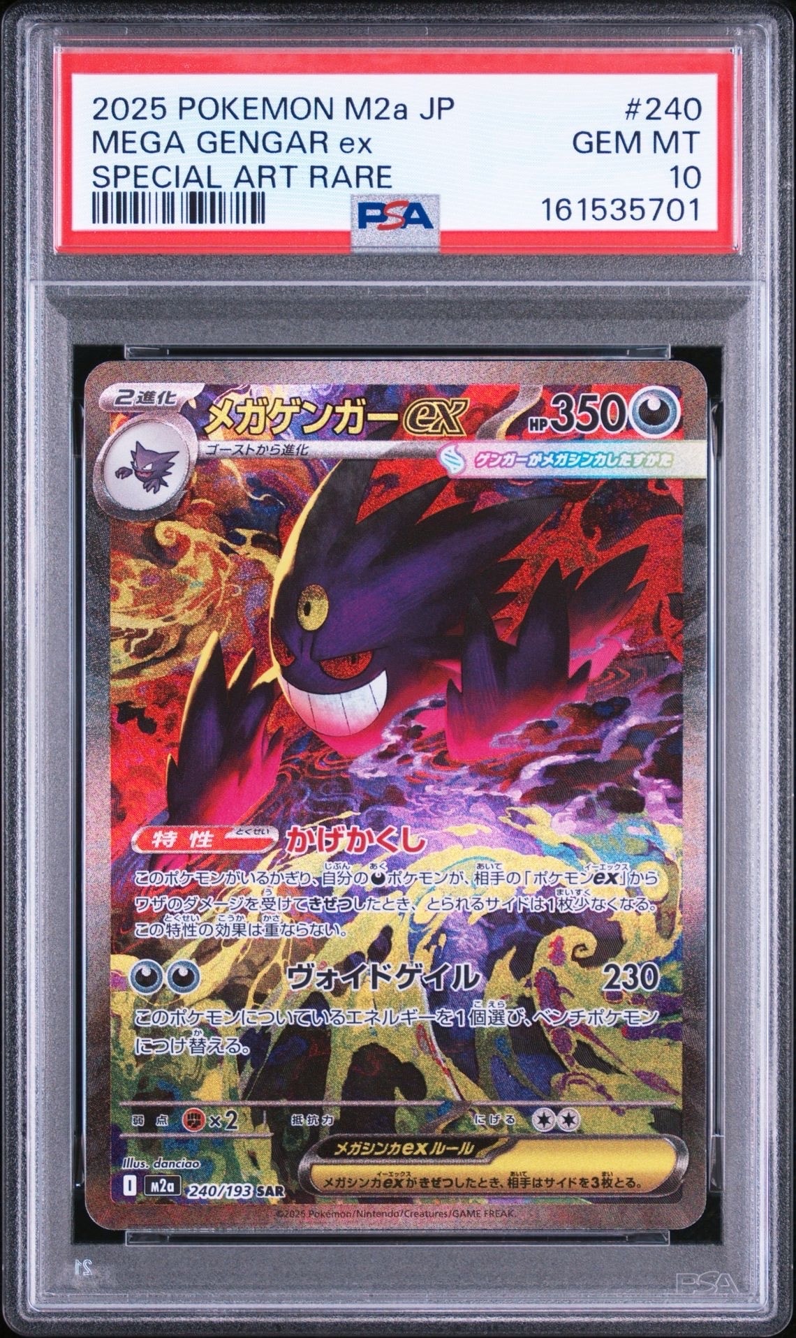 PSA10】リーリエ TR[SM10b 053/054](強化拡張パック「スカイレジェンド