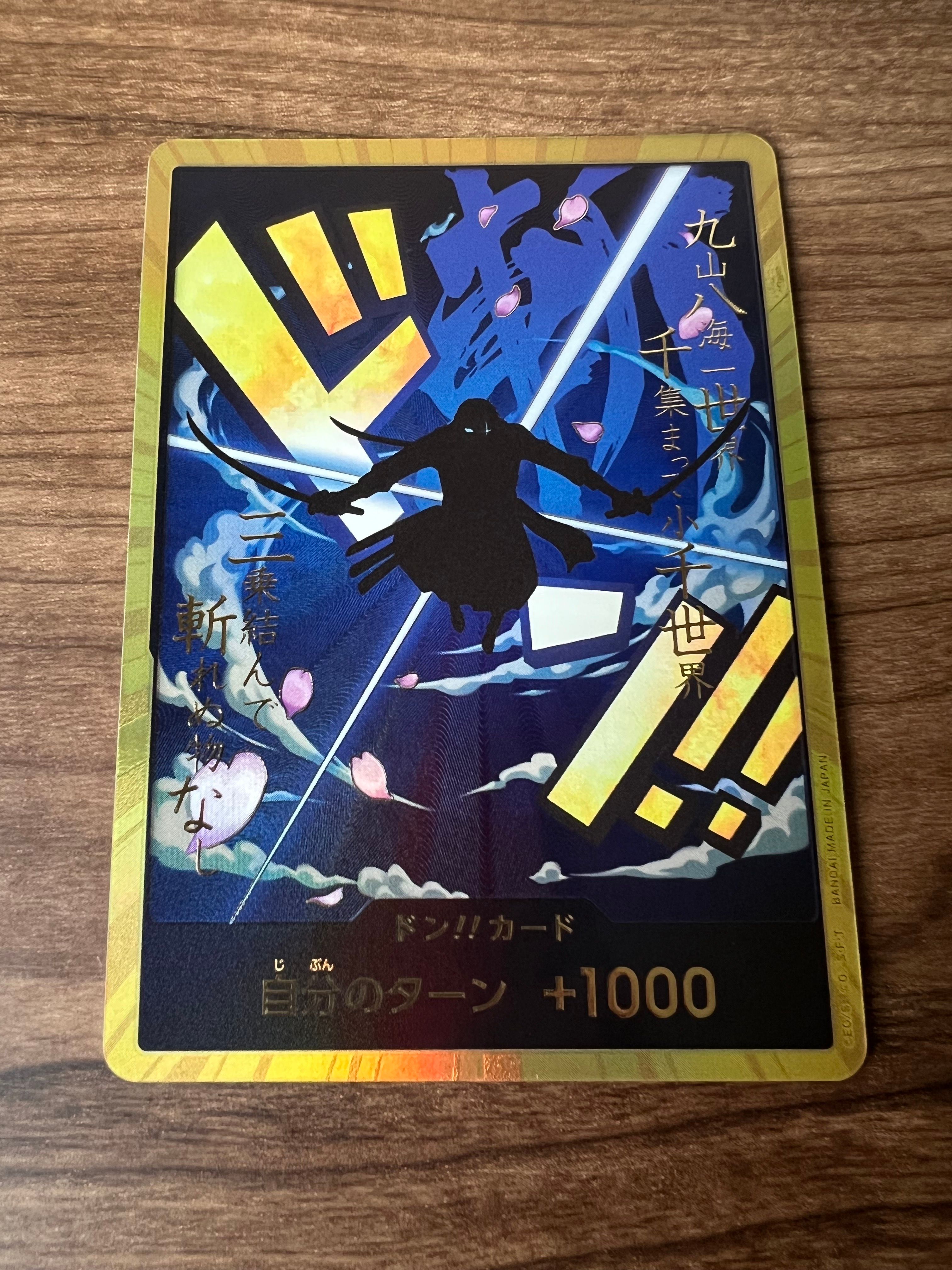ドン!!カード : ロロノア・ゾロ スーパーパラレル (プレミアムブースター「ONE PIECE CARD THE BEST」)