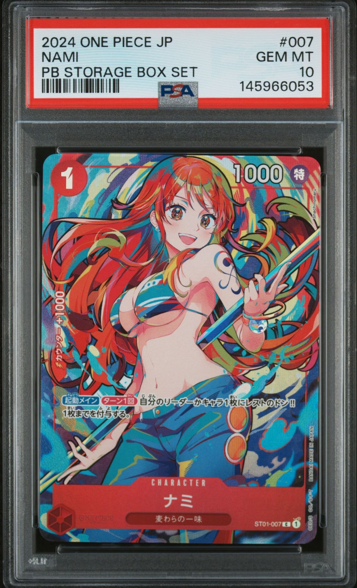 ナミ C [ST01-007](プレミアムブースター「ONE PIECE CARD THE BEST ストレージボックスセット」)