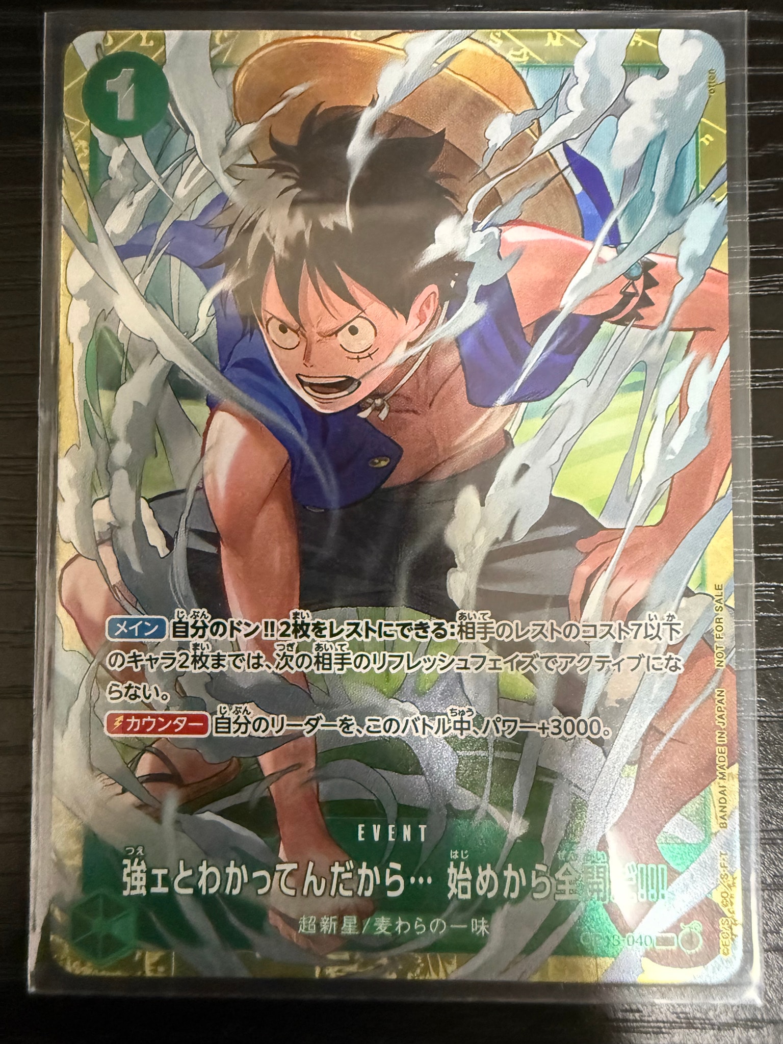 強ェとわかってんだから… 始めから全開だ!!! R :優勝記念品 [OP13-040