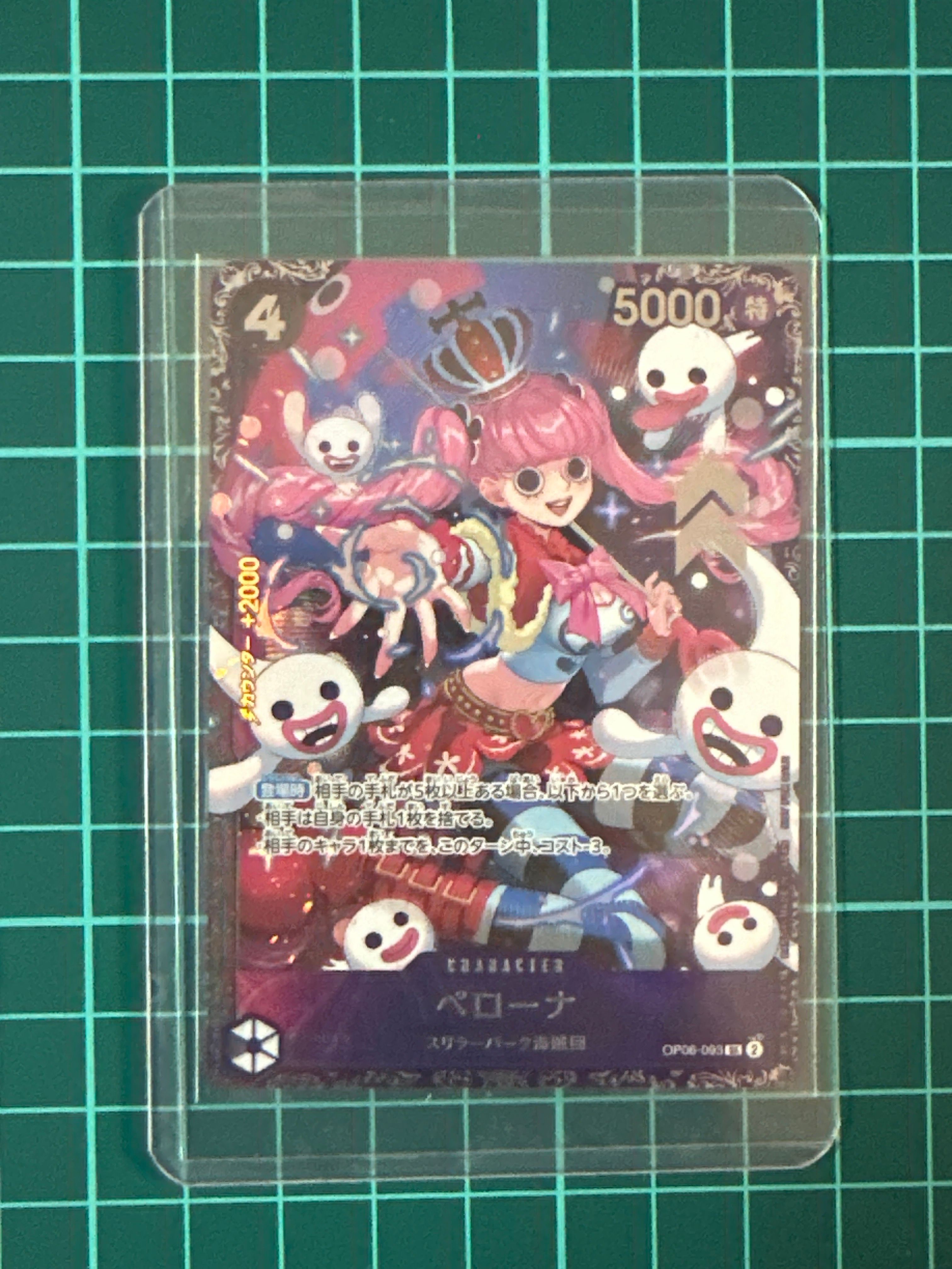 ペローナ SR [OP06-093] (フラッグシップバトル ベスト8記念品) for Japan