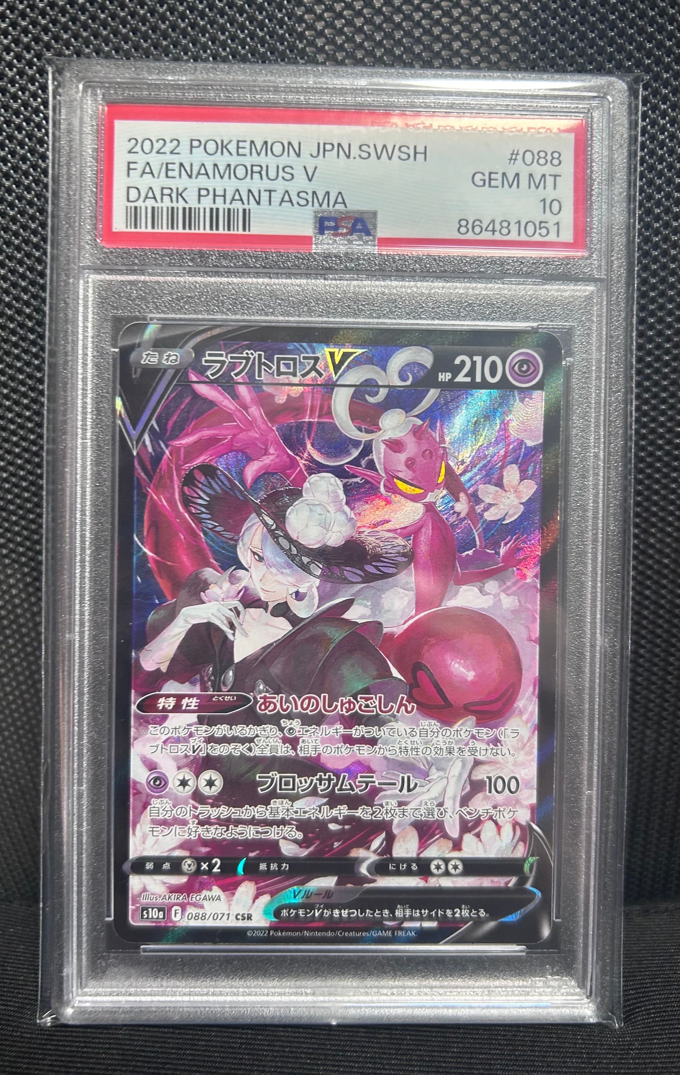 MゲンガーEX RR [XY4 034/088](拡張パック「ファントムゲート」)の新品