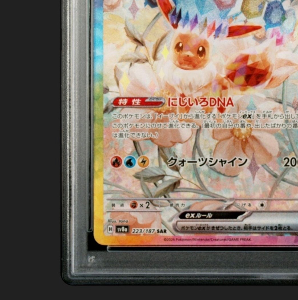 PSA 10]Eevee ex SAR [SV8a 223/187](High Class Pack 