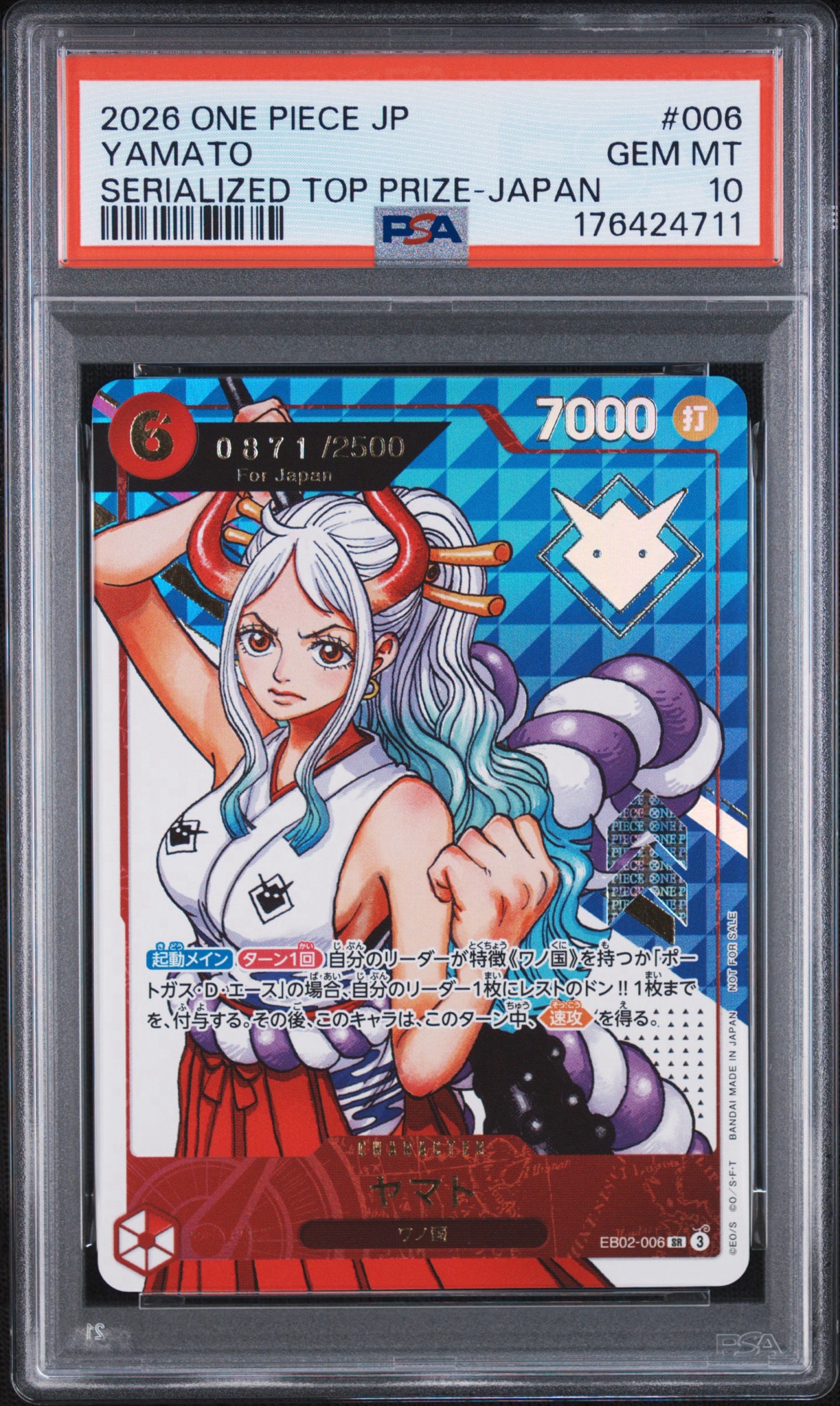 PSA10】ヤマト SR :シリアルナンバー入り :優勝記念品 :開封済 [EB02