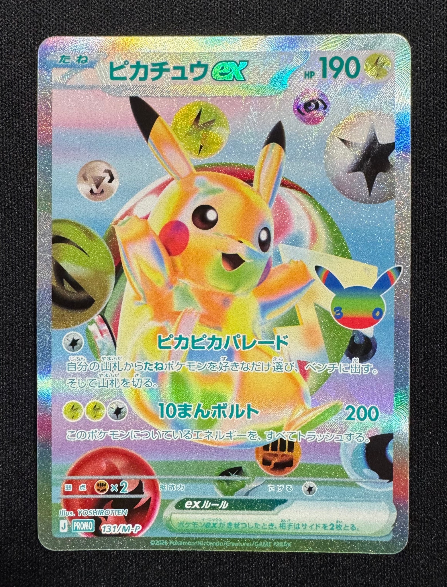 ピカチュウex プロモ :開封済 [131/M-P](特別セット「30th CELEBRATION FUTURISTIC BOX」)