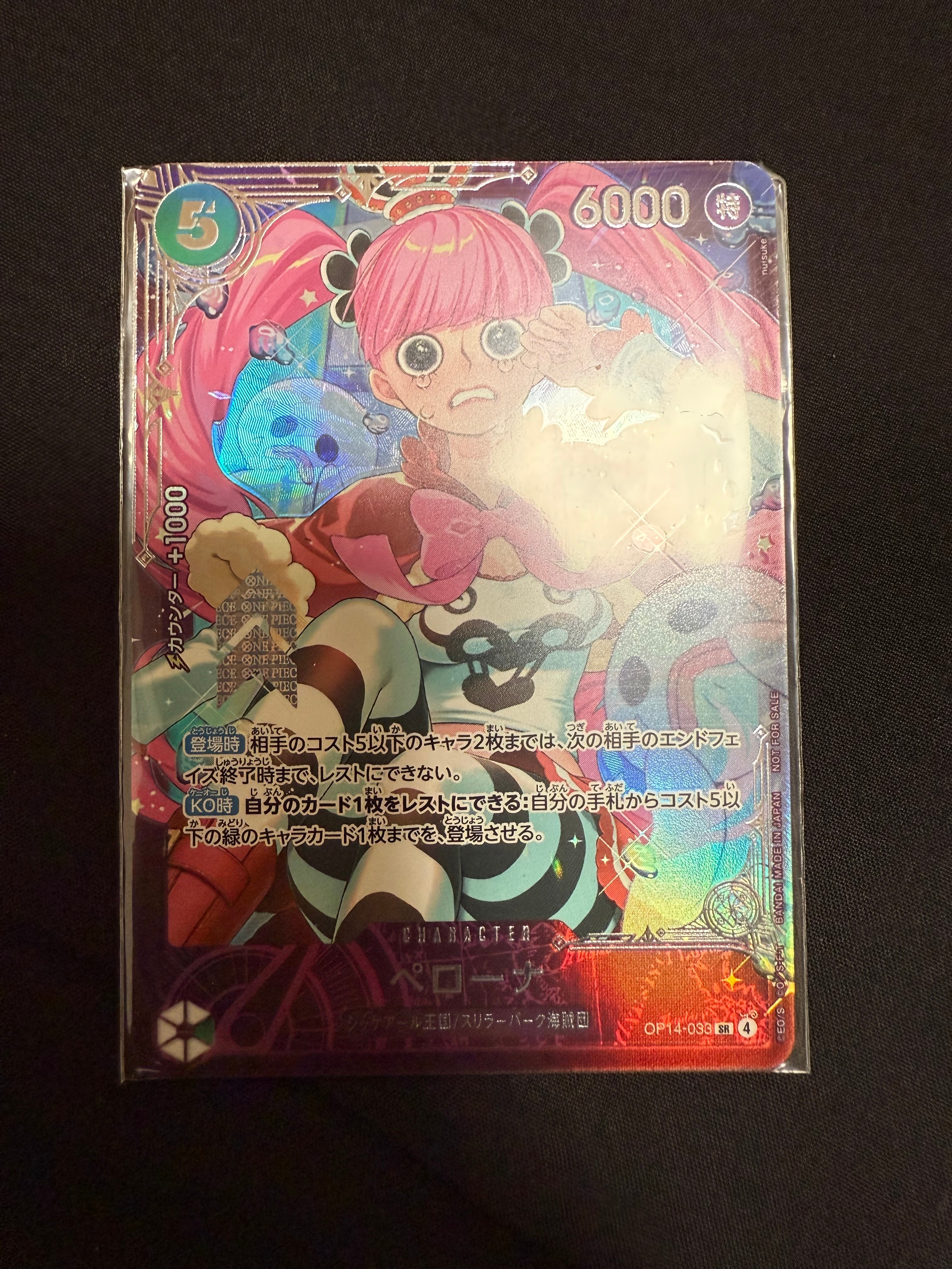 ペローナ SR :上位記念品​ [OP14-033](プロモーションカード「エクストラグランドバトル」)