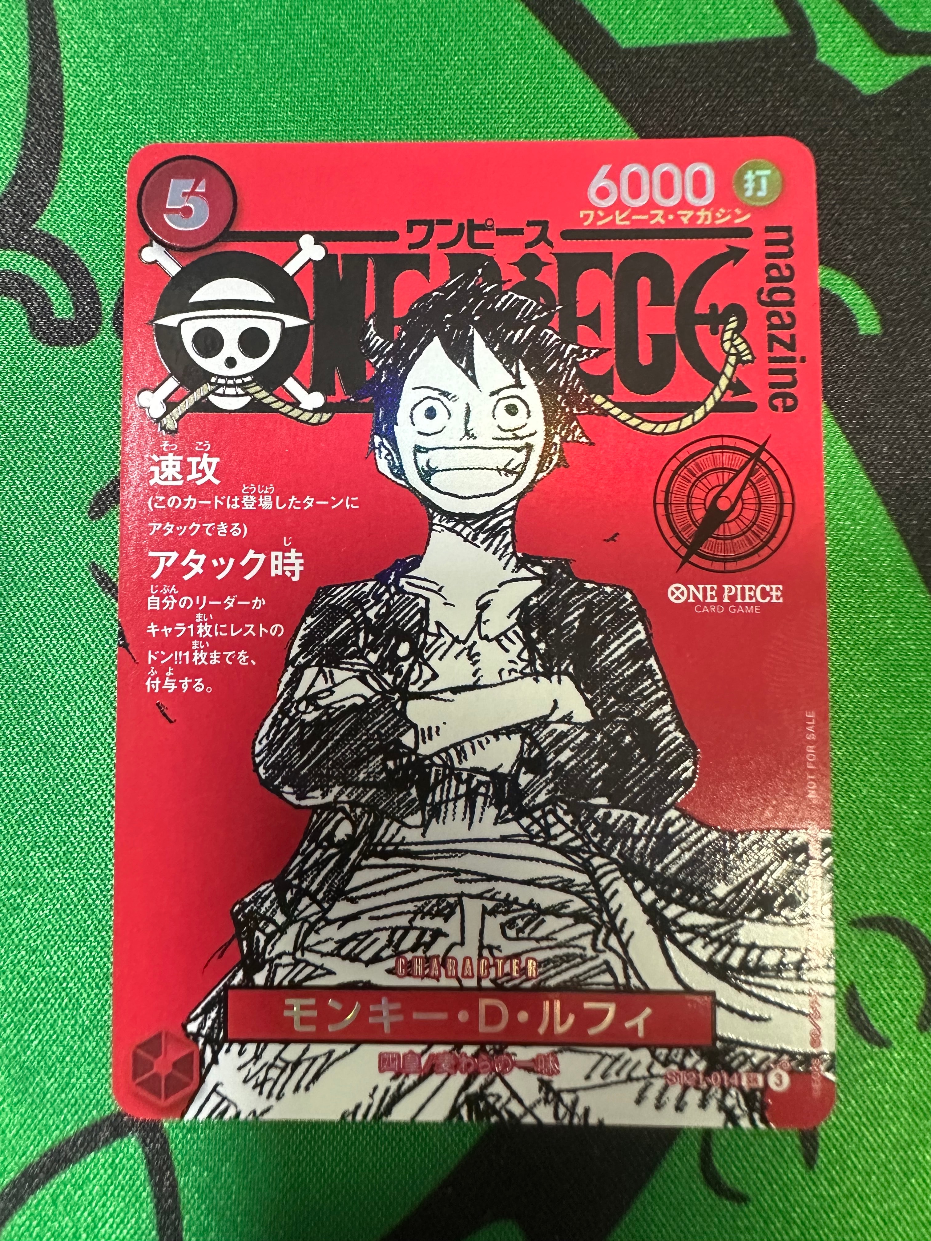 モンキー・D・ルフィ SR [ST21-014](プロモーションカード「ワンピースマガジン 特集 週刊少年ジャンプとワンピース 020」)