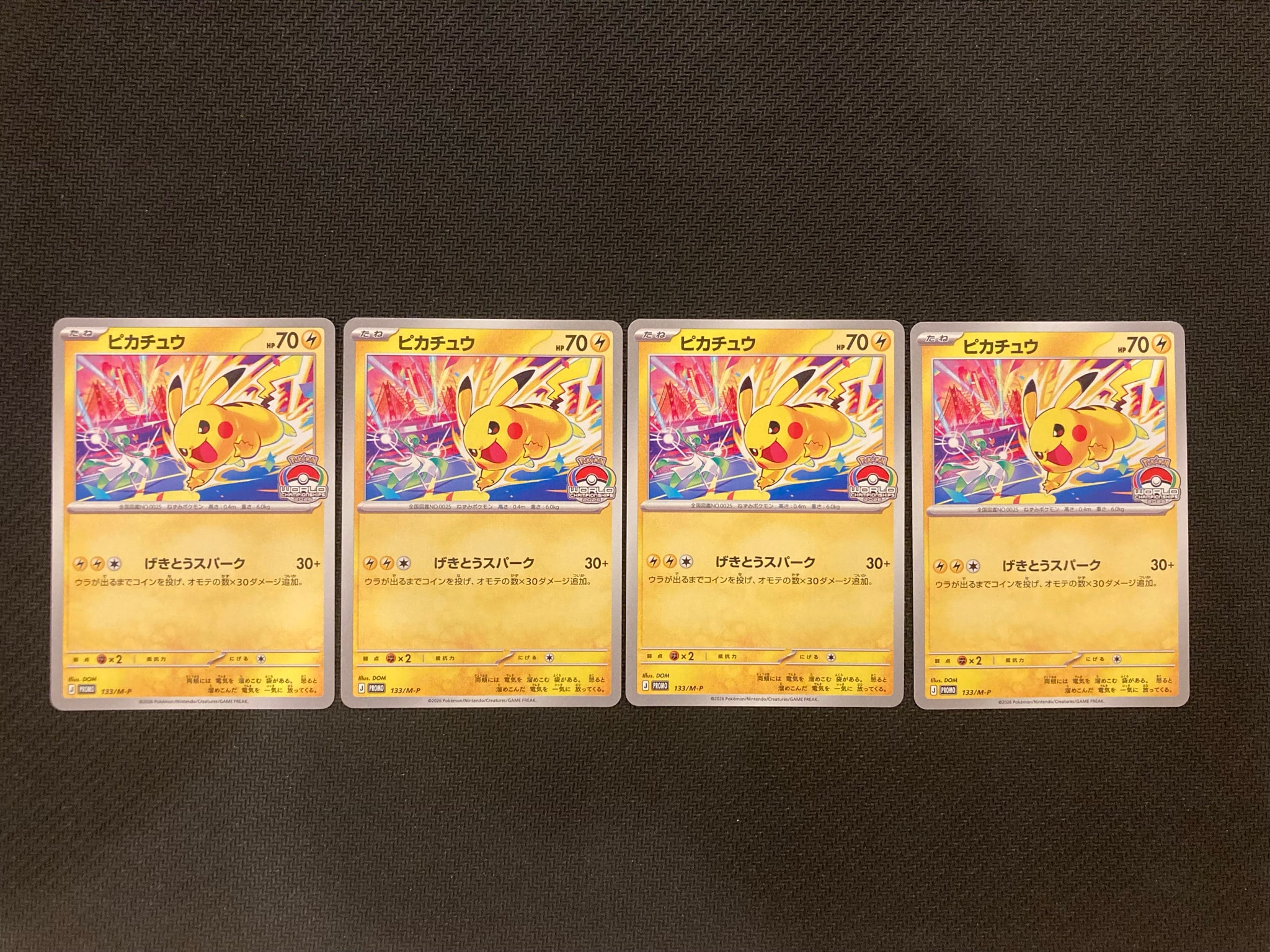 ピカチュウ プロモ [133/M-P](メガ「プロモーションカード」)通販