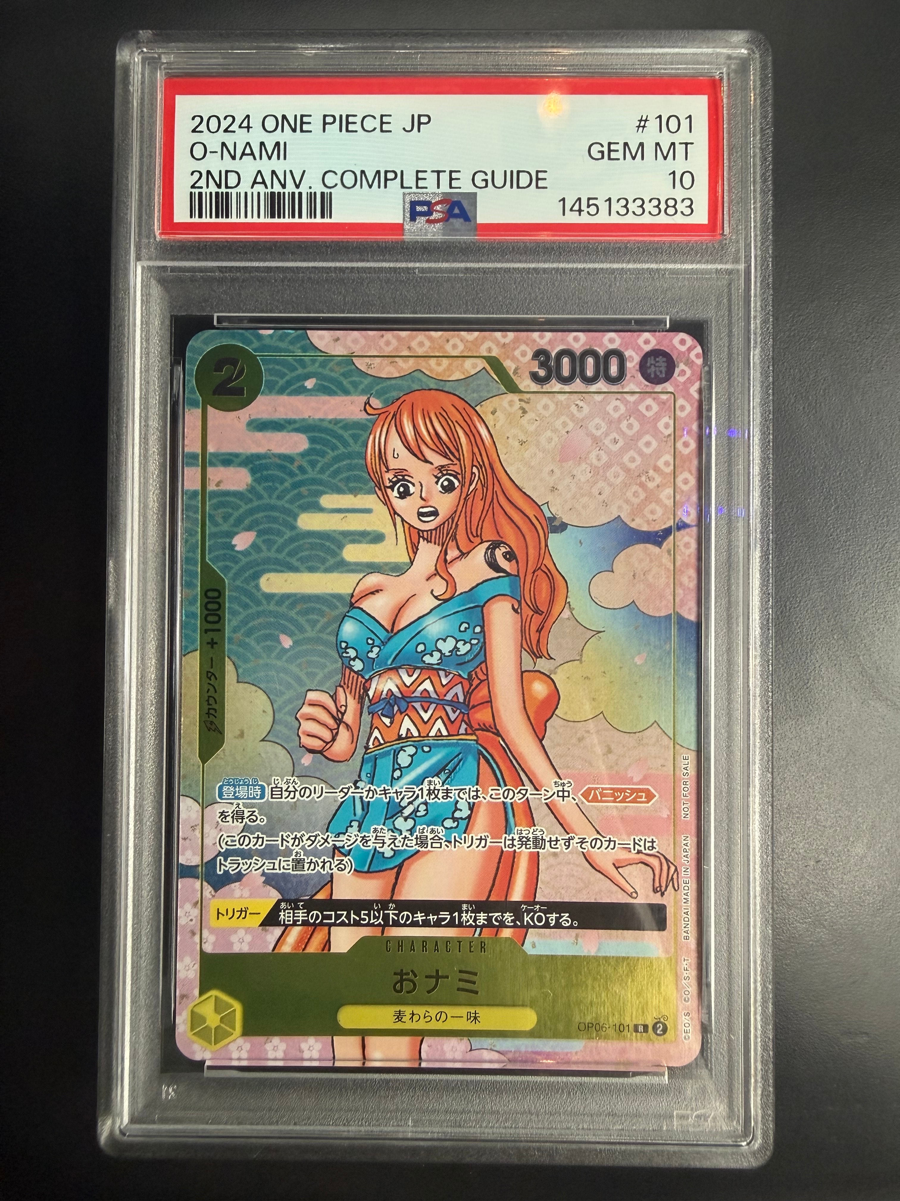 おナミ R [OP06-101](プロモーションカード「ONE PIECE CARD GAME 2nd ANNIVERSARY COMPLETE GUIDE」)
