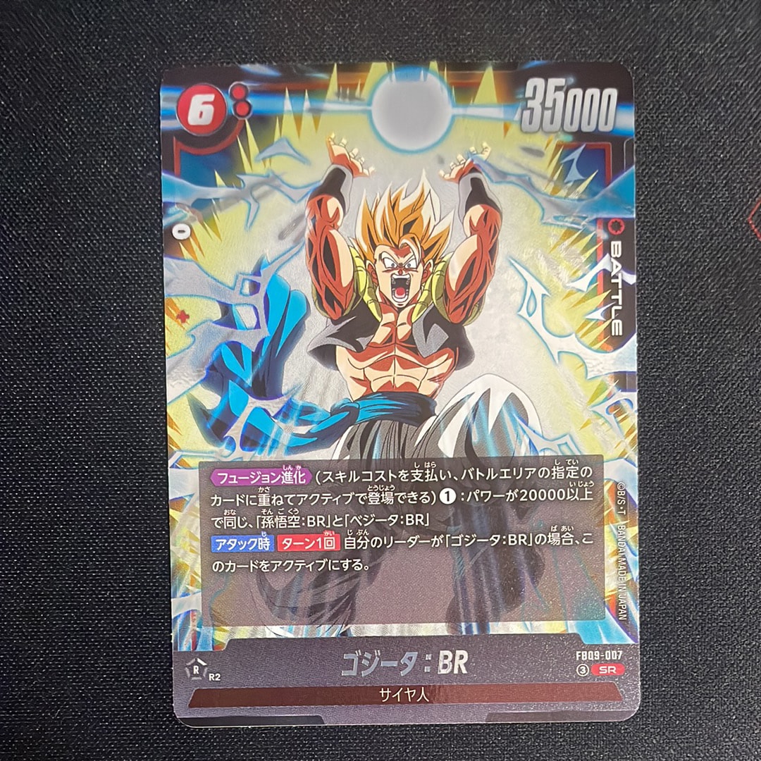 PSA10】ゴジータ：BR SR☆ シリアルNo.入り [FB09-007](フュージョン