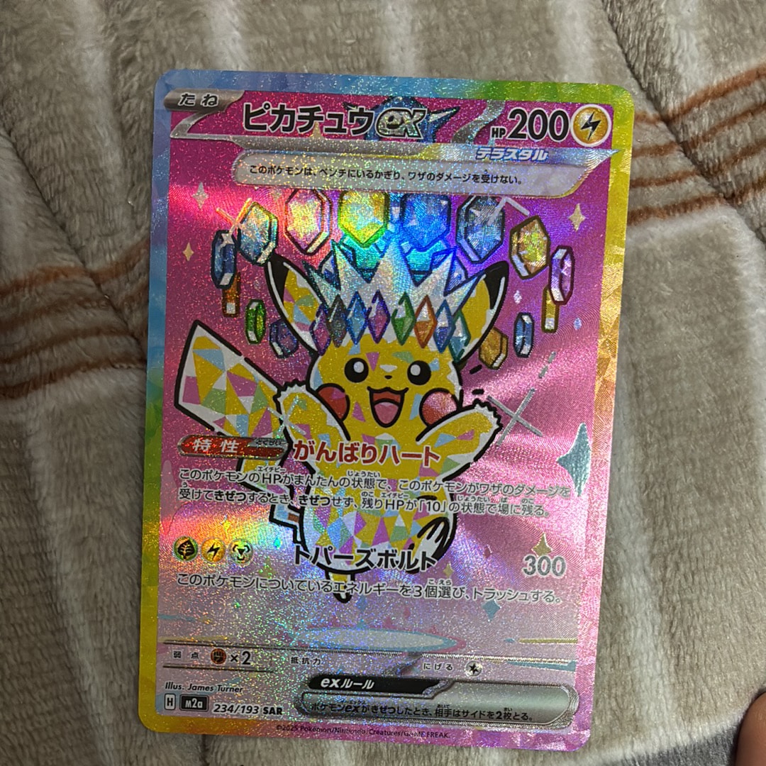 ピカチュウex SAR [M2a 234/193](ハイクラスパック「MEGAドリームex」)